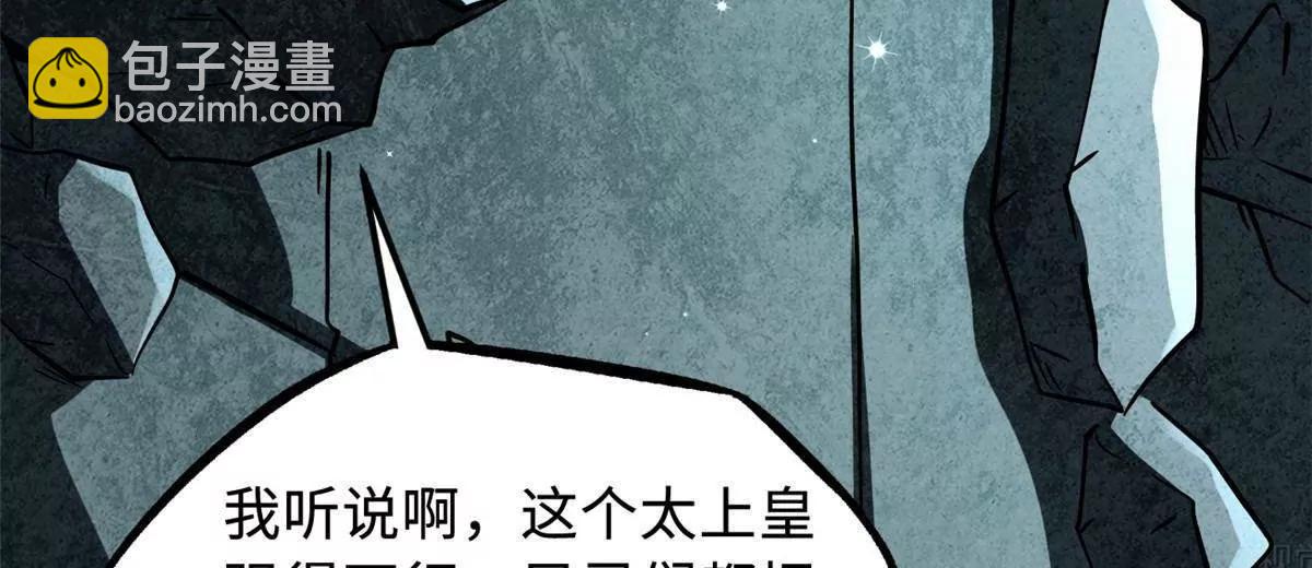 397 	水雷术(1/3)-第398话