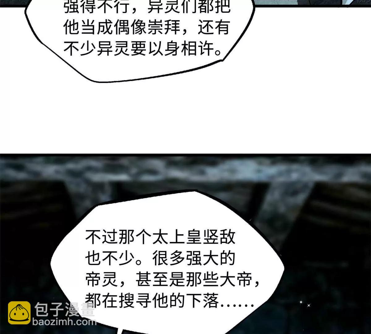 397 	水雷术(1/3)-第398话