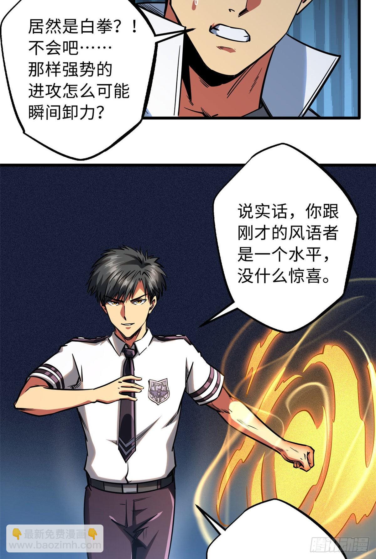 超級神基因 - 79 皇帝的瘋狂 - 7