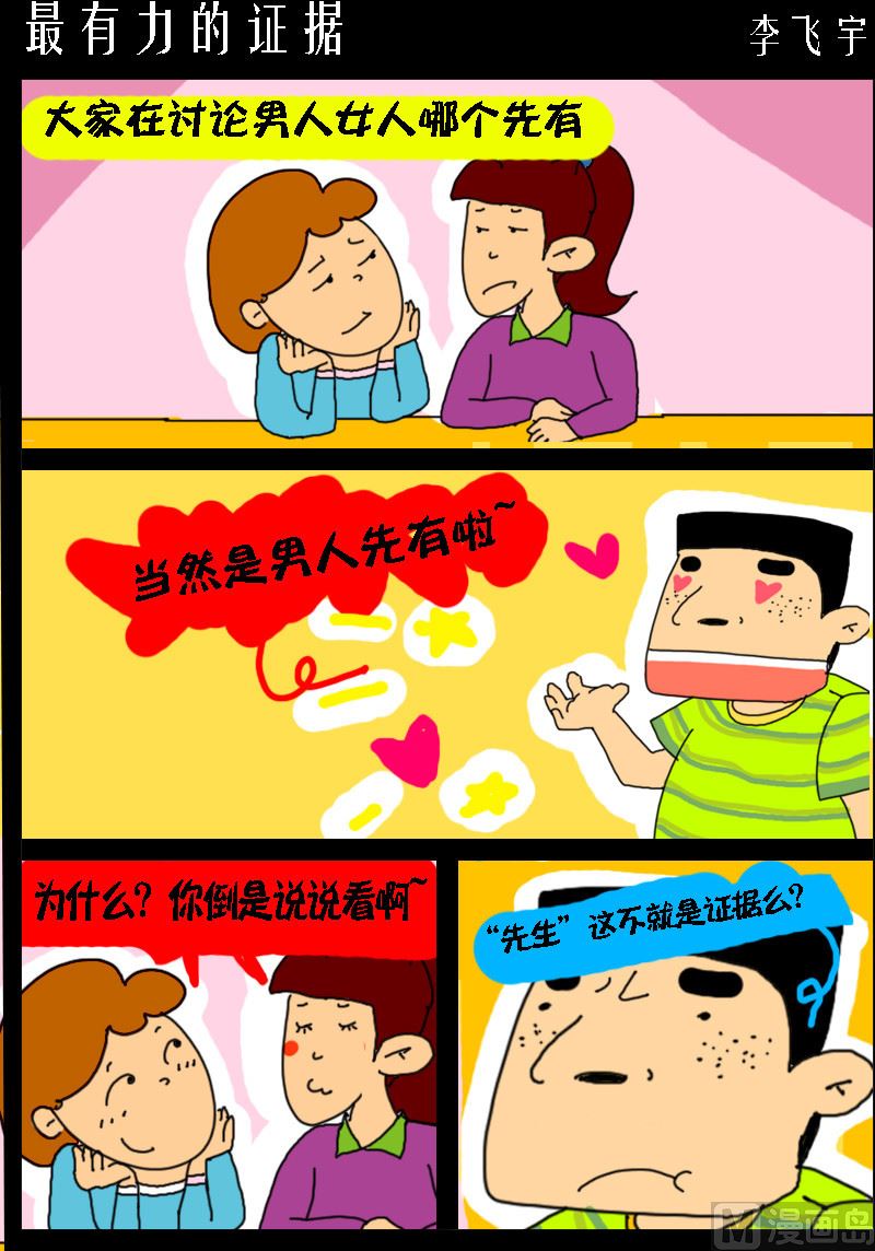 第100话 最有力的证据-第100话