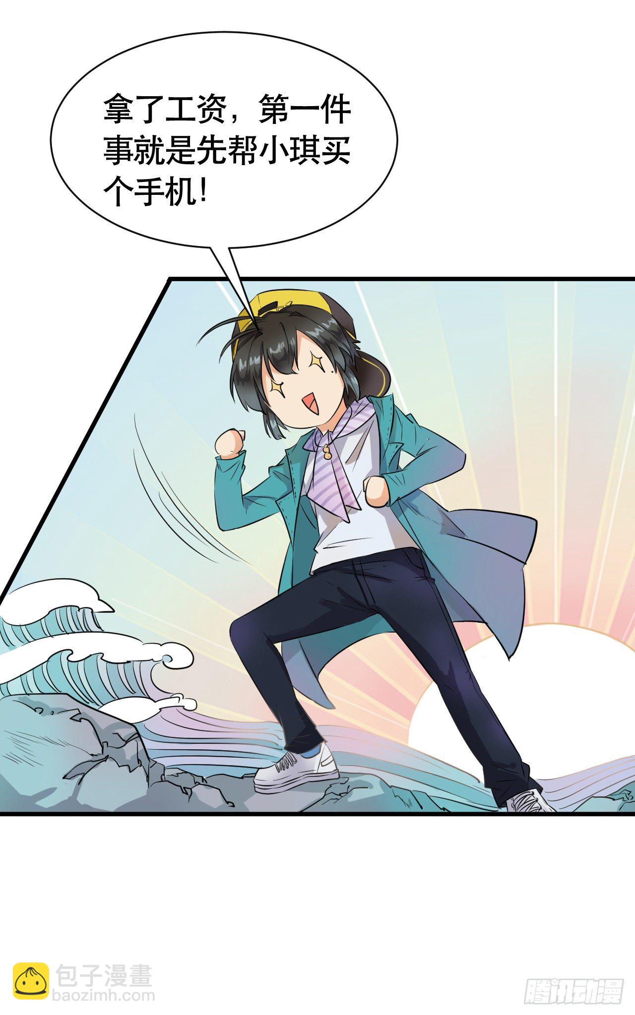 001  外卖小哥-第2话