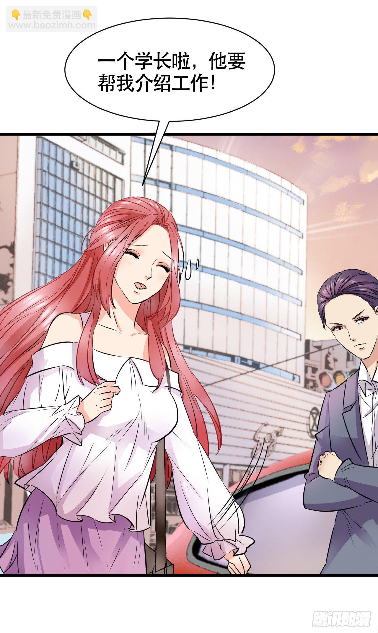 001  外卖小哥-第2话