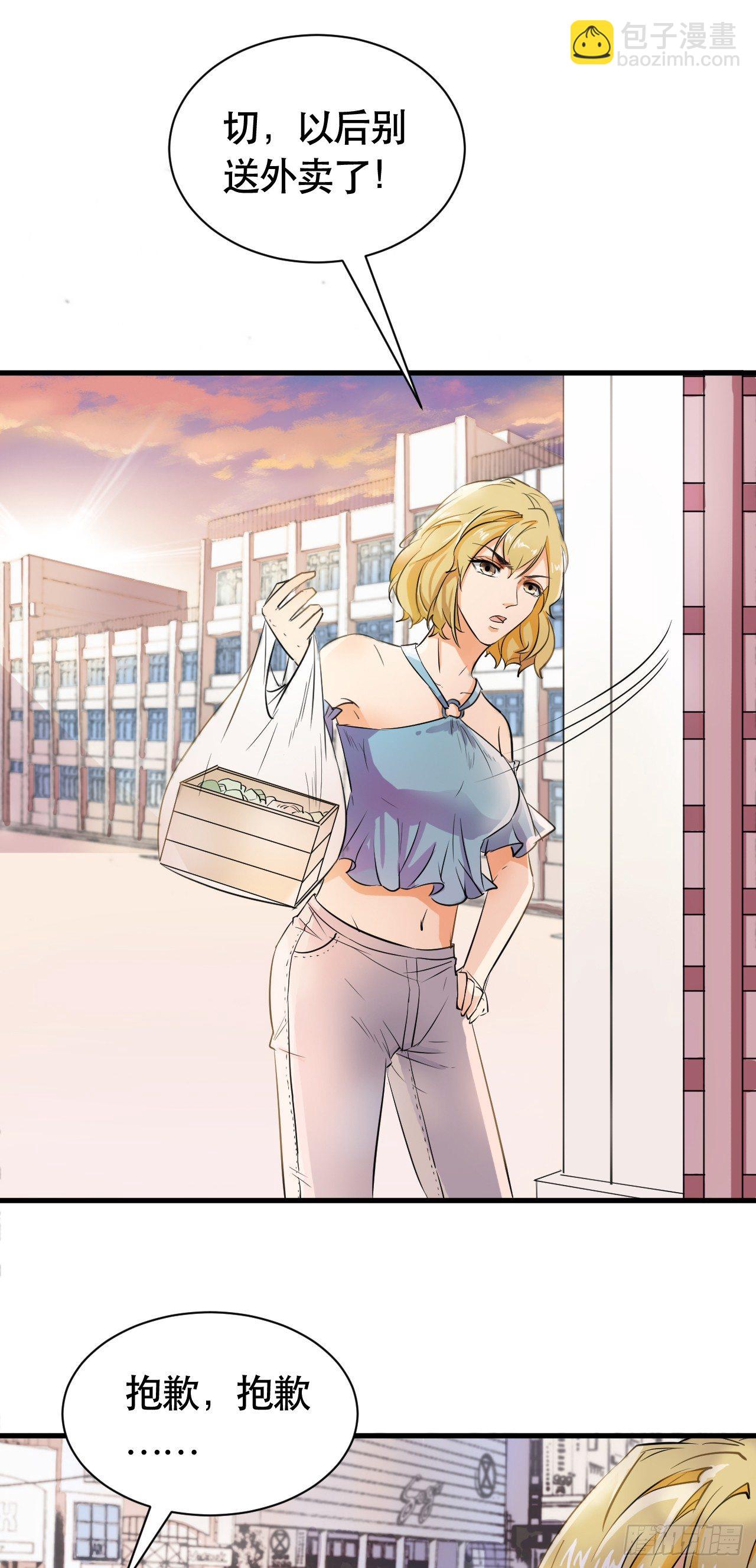 001  外卖小哥-第2话