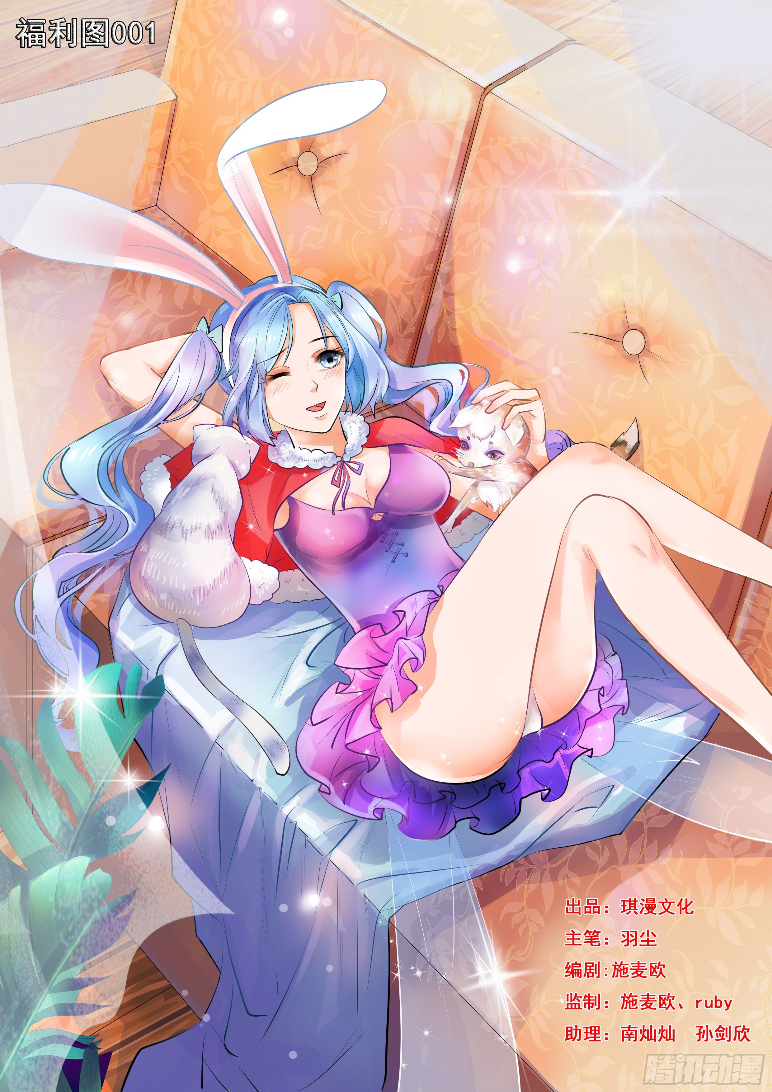 011  新的任务-第12话