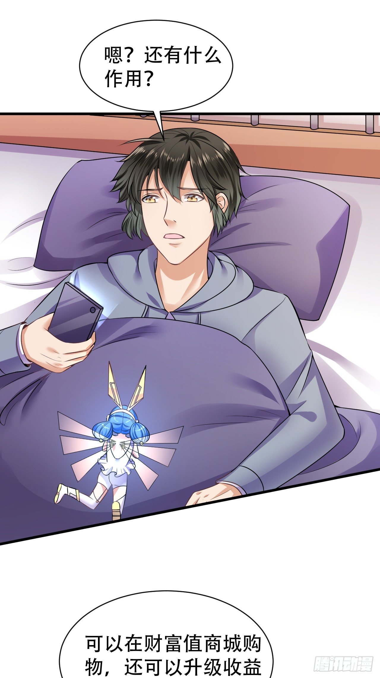 011  新的任务-第12话