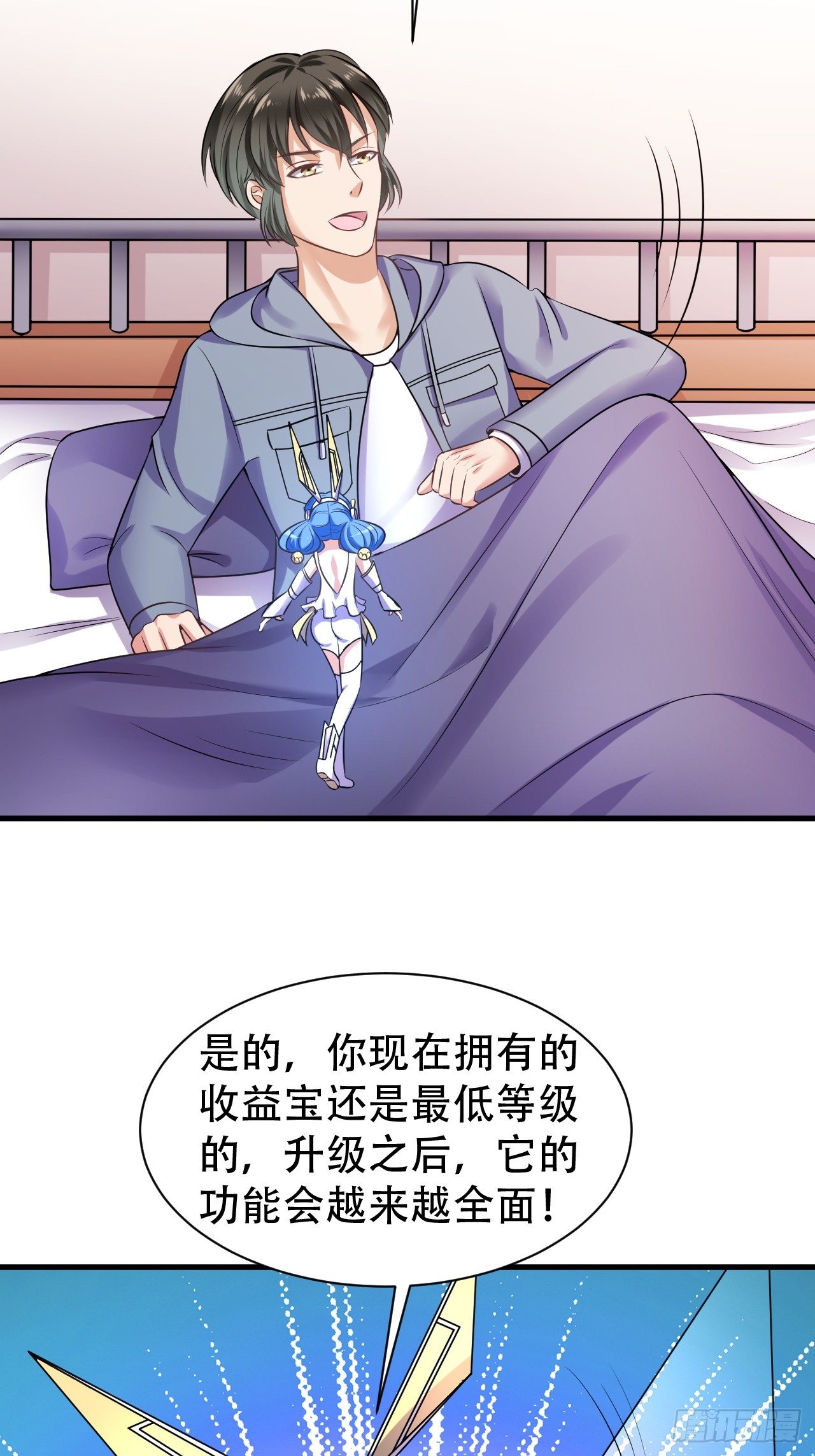 011  新的任务-第12话