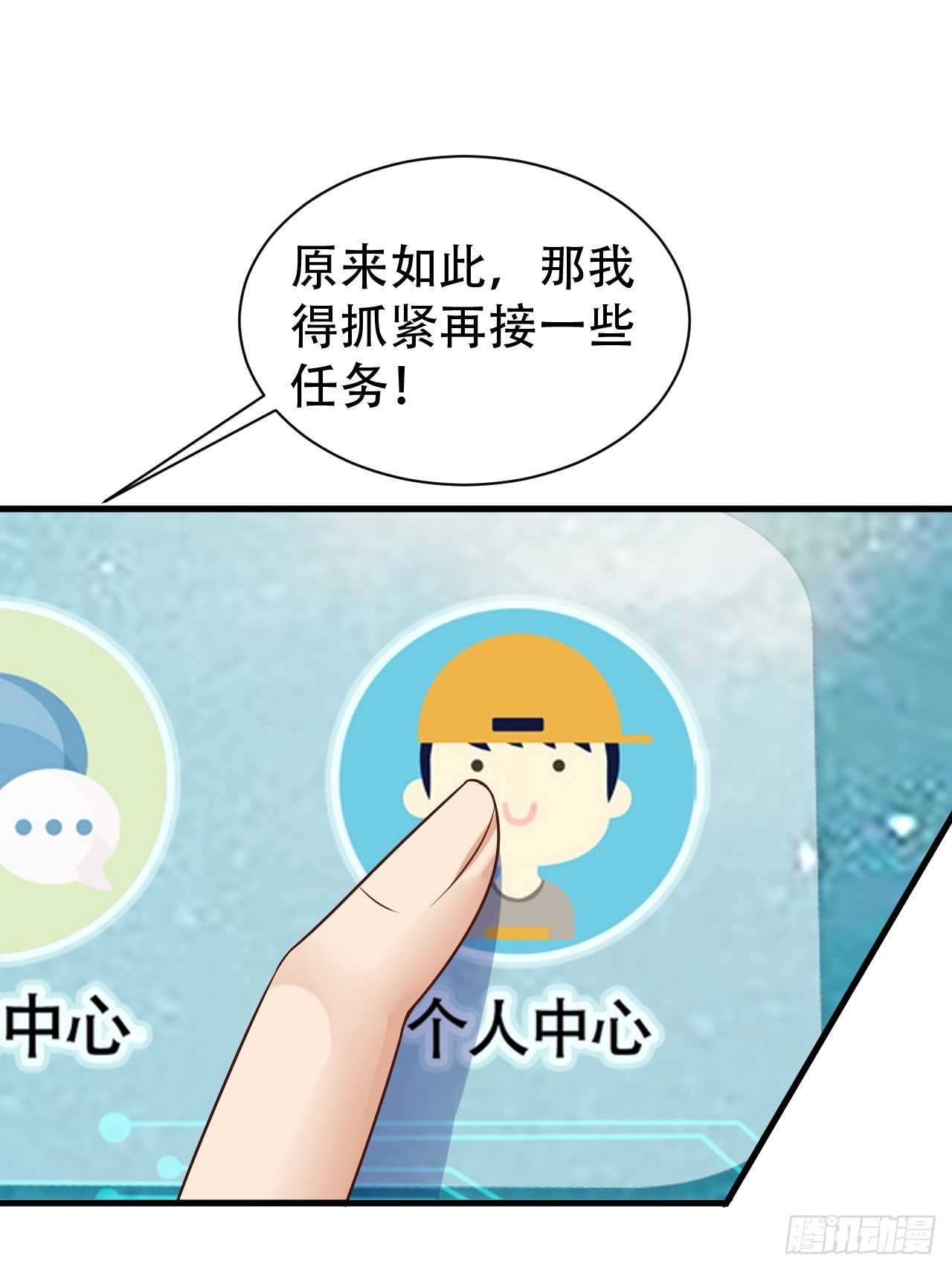 011  新的任务-第12话