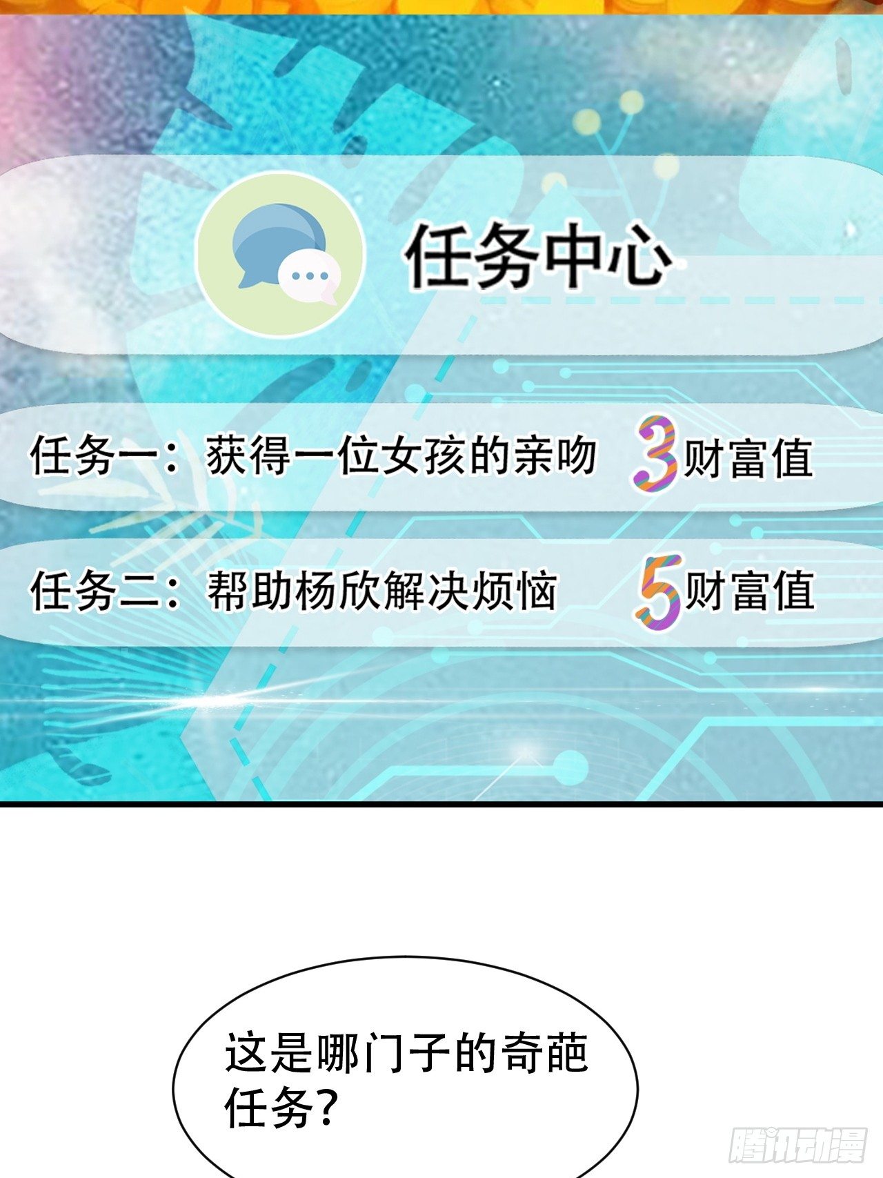 011  新的任务-第12话