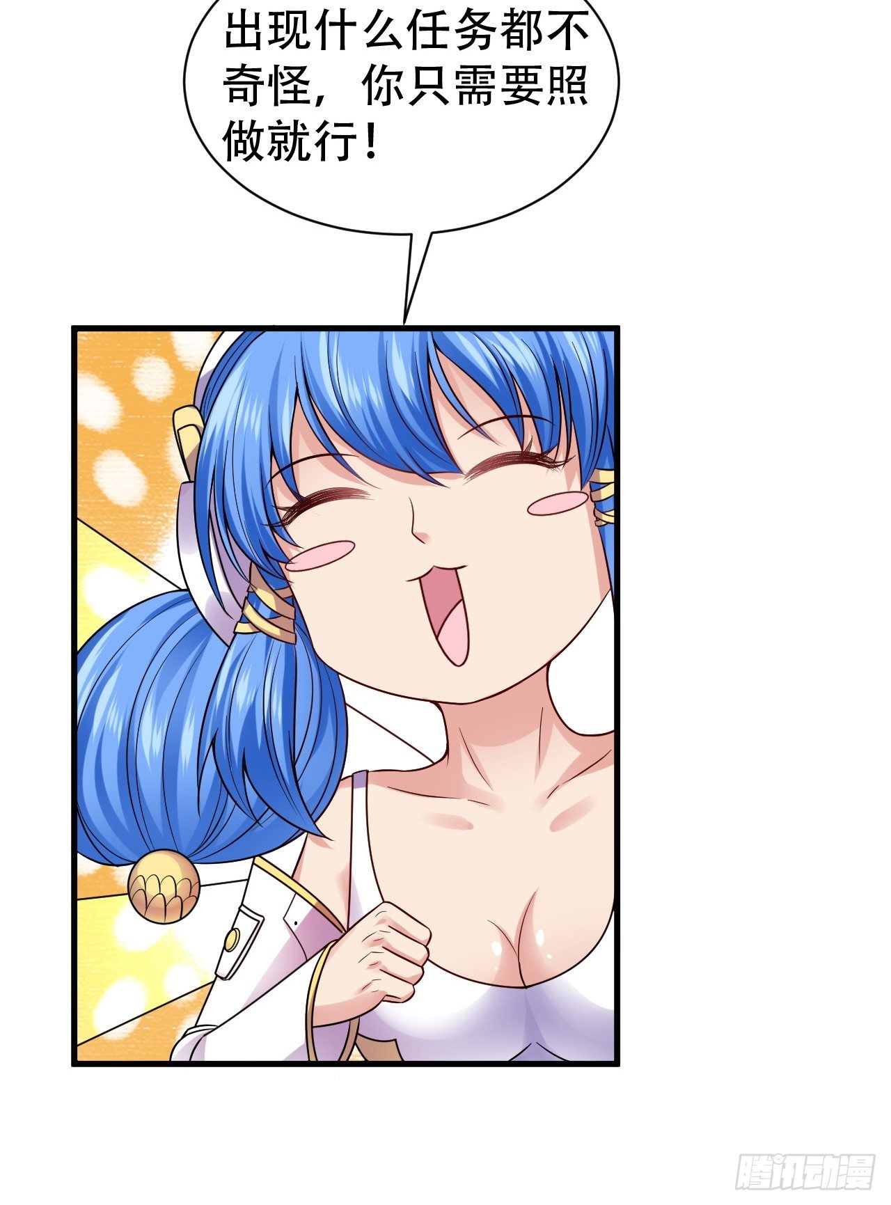 011  新的任务-第12话