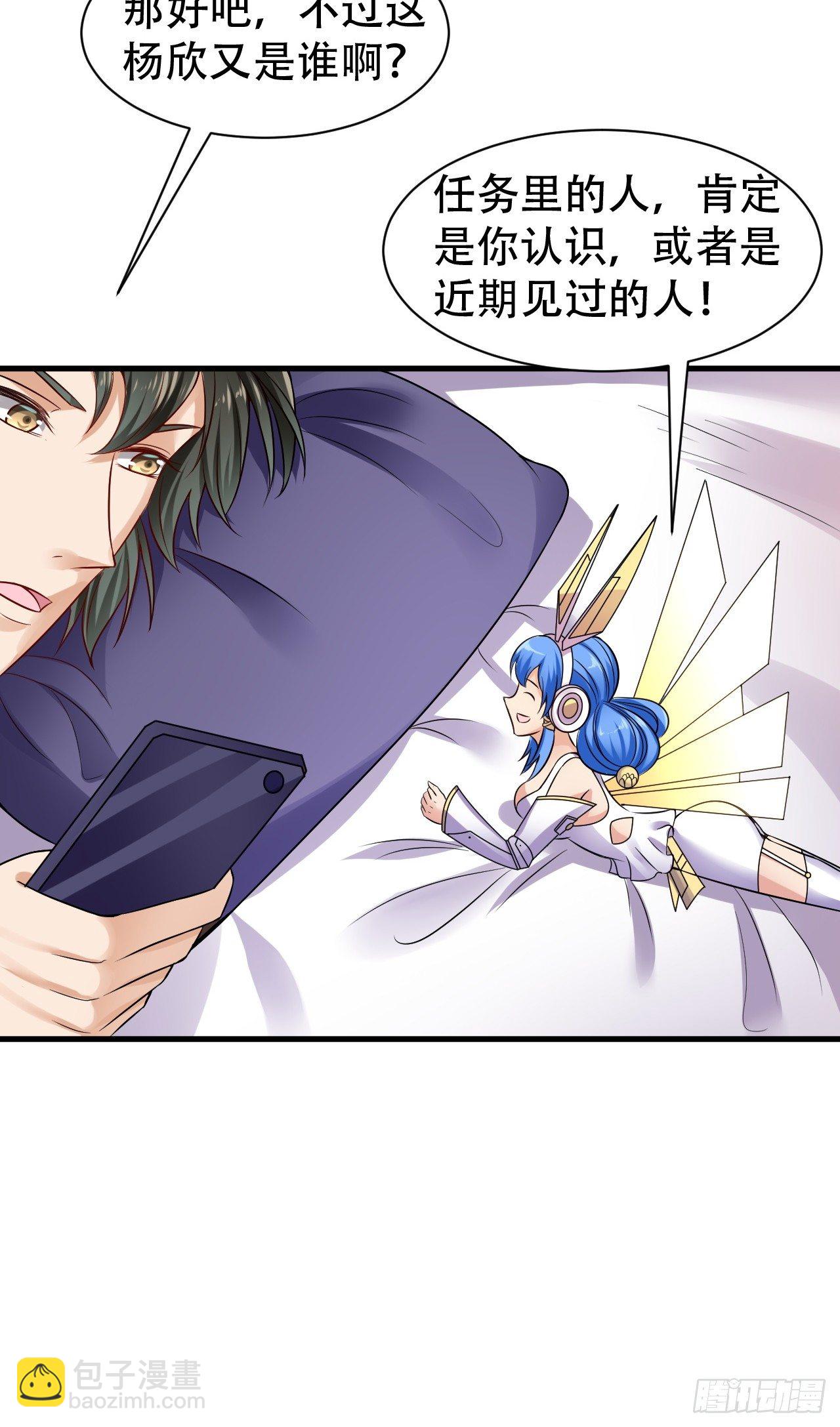 011  新的任务-第12话