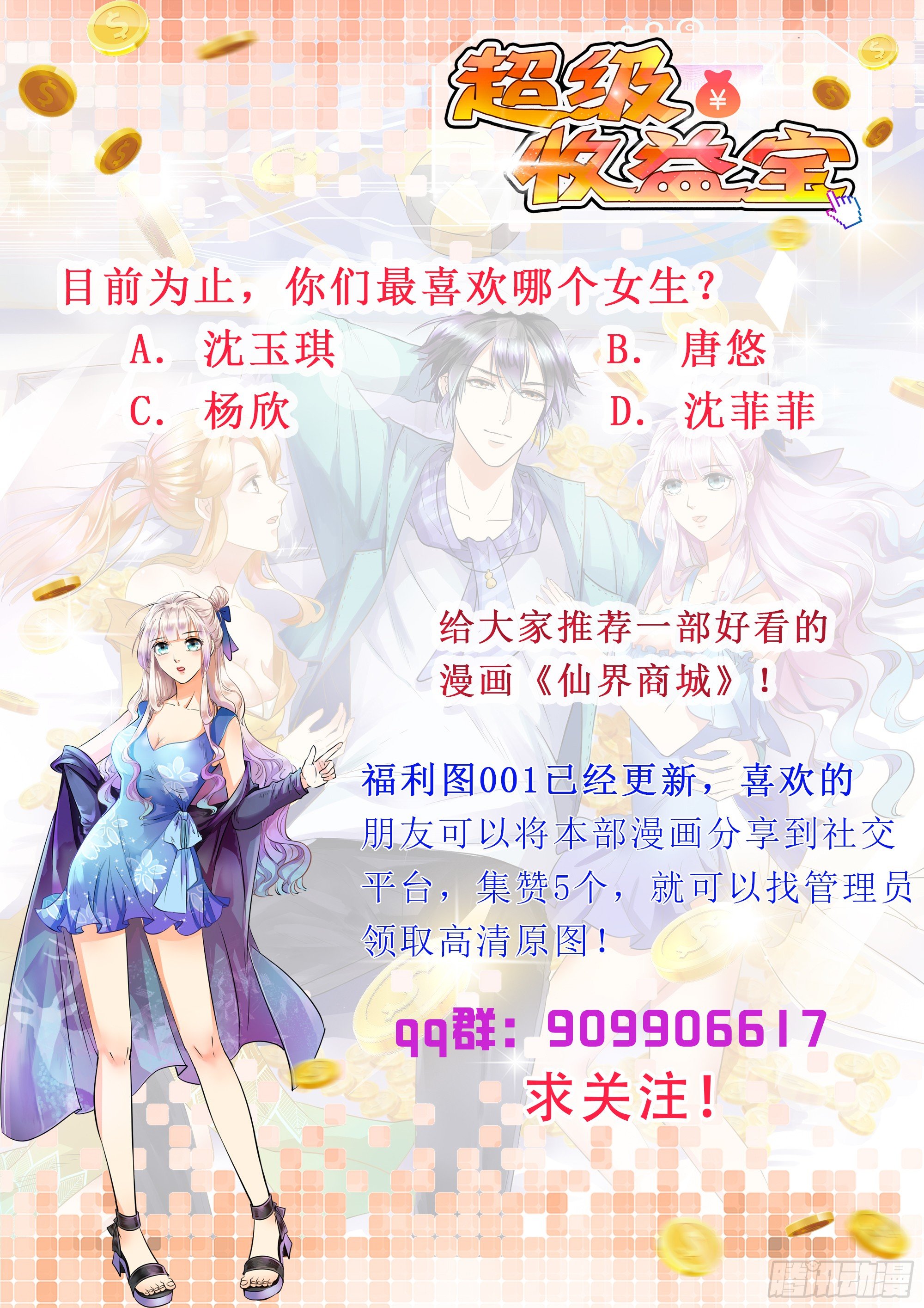 011  新的任务-第12话