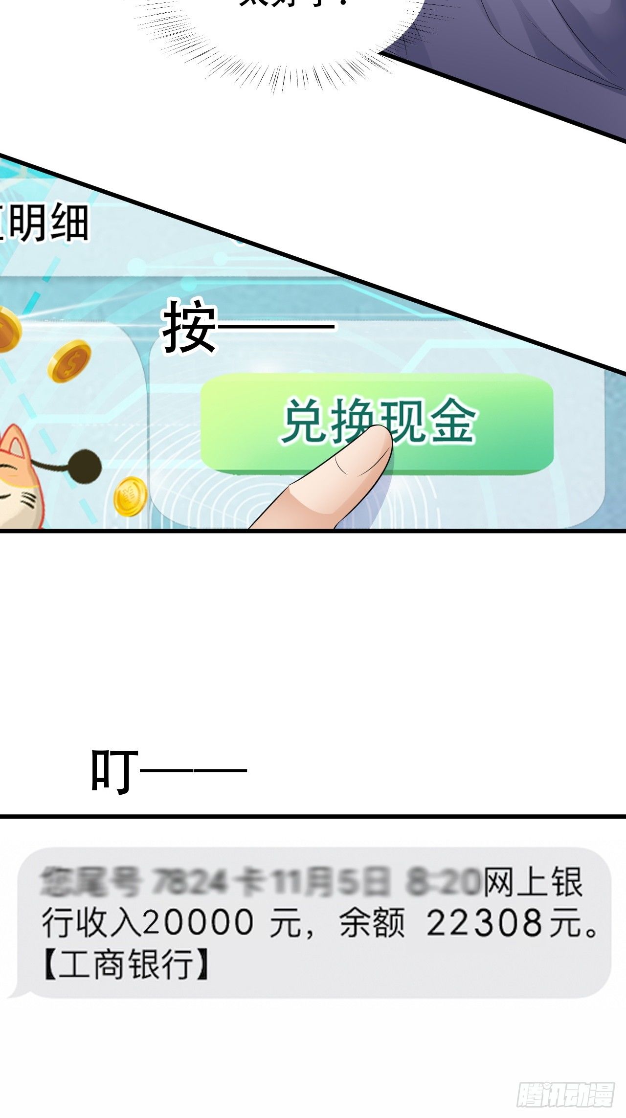 011  新的任务-第12话