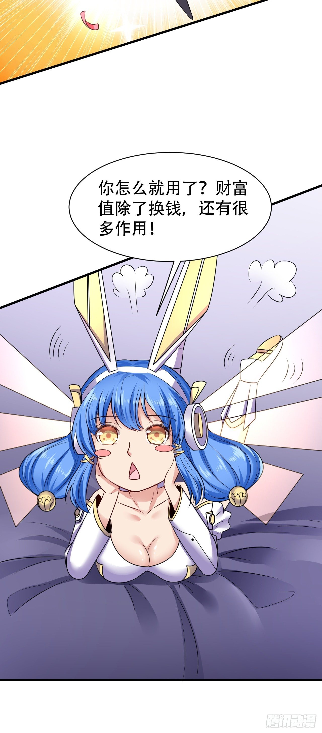 011  新的任务-第12话