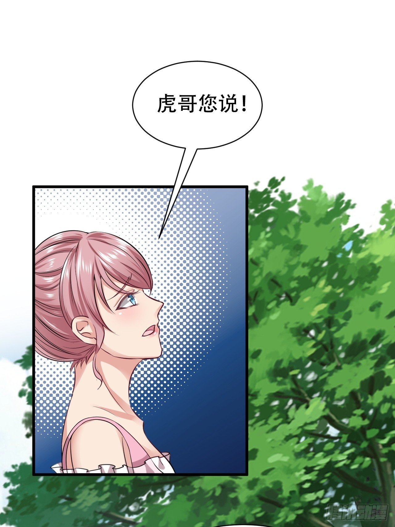 超級收益寶 - 013  還錢 - 2