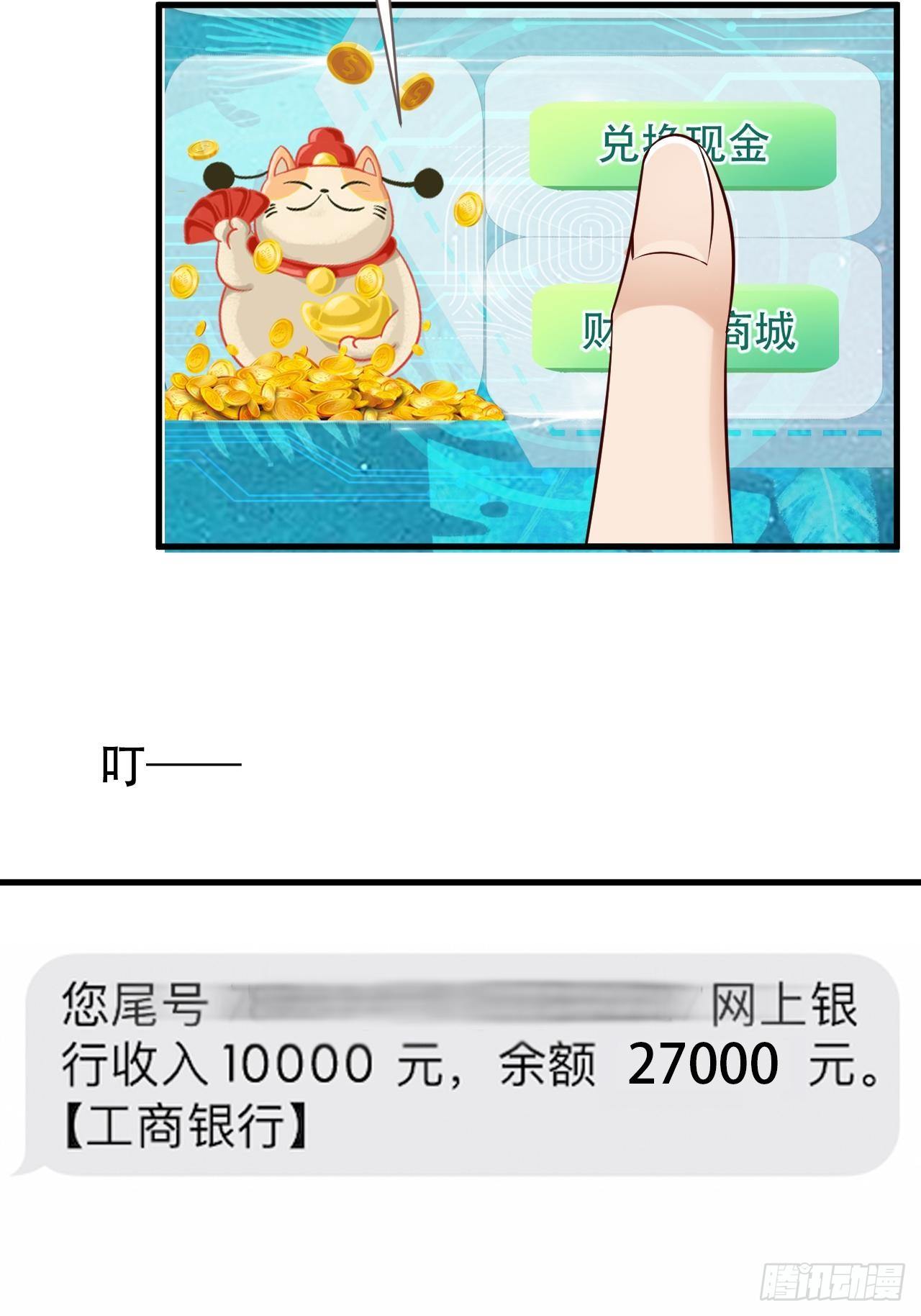 015  万能药草-第16话