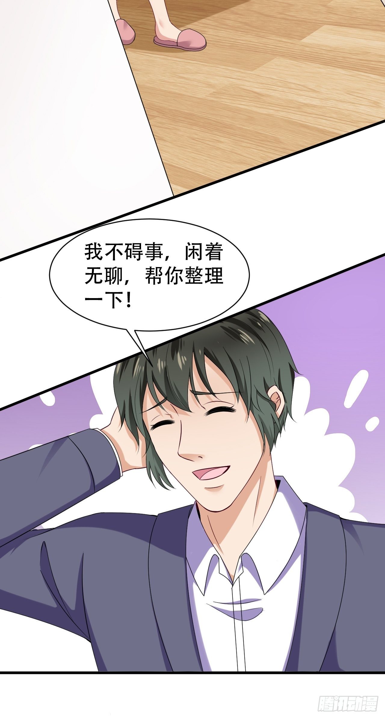 015  万能药草-第16话