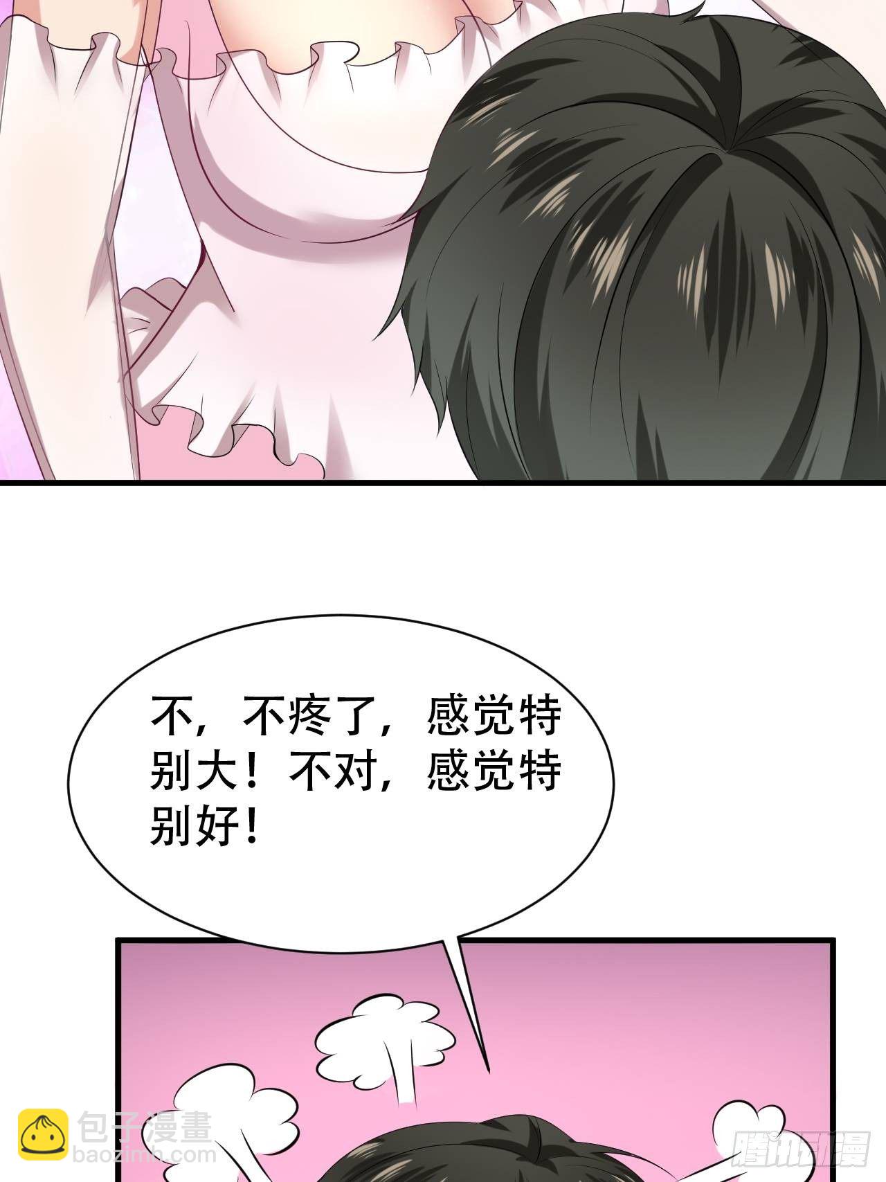 015  万能药草-第16话