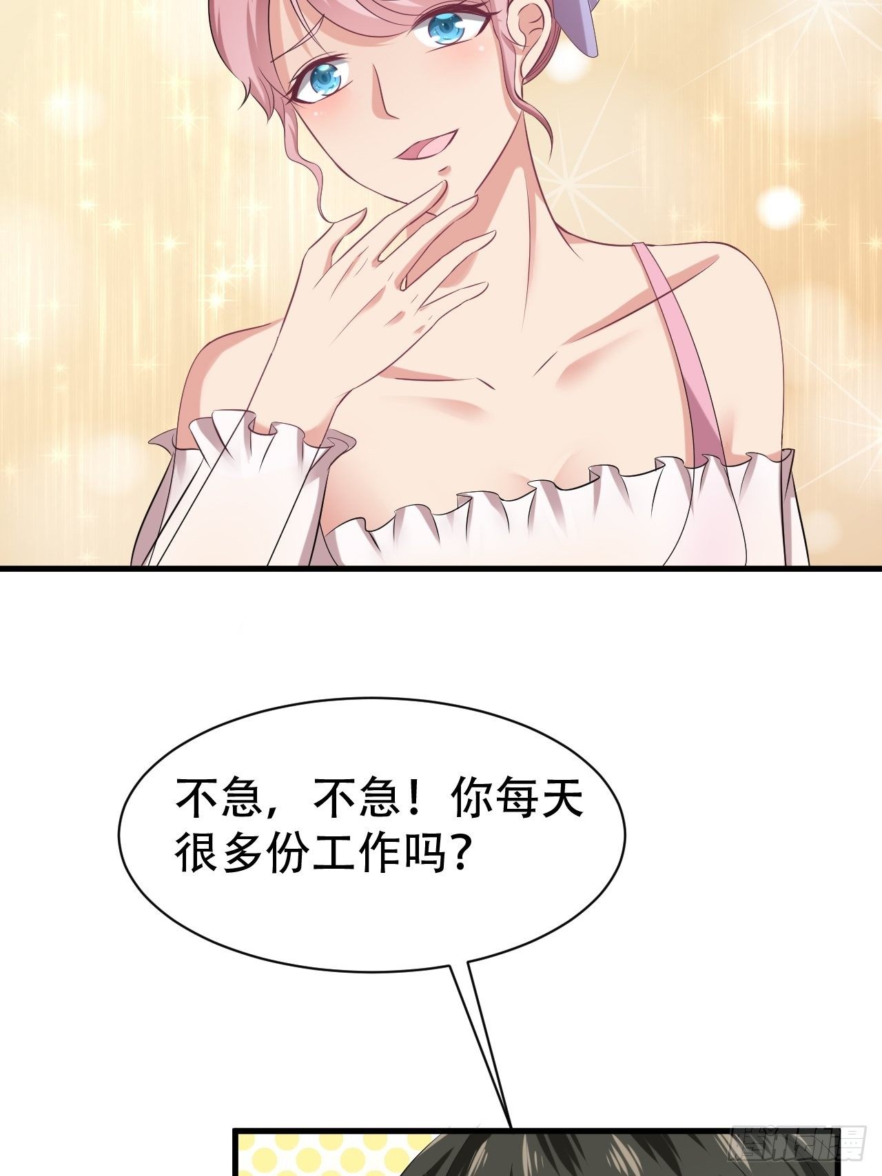 015  万能药草-第16话