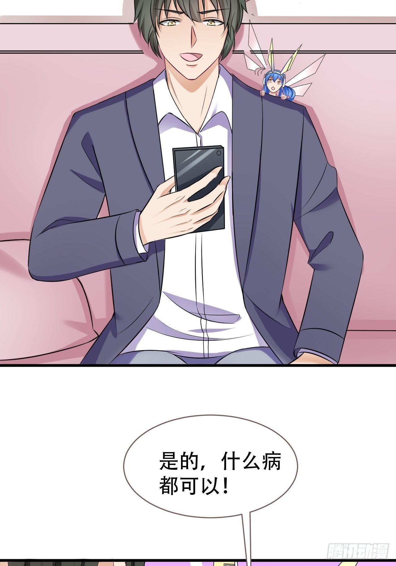 015  万能药草-第16话