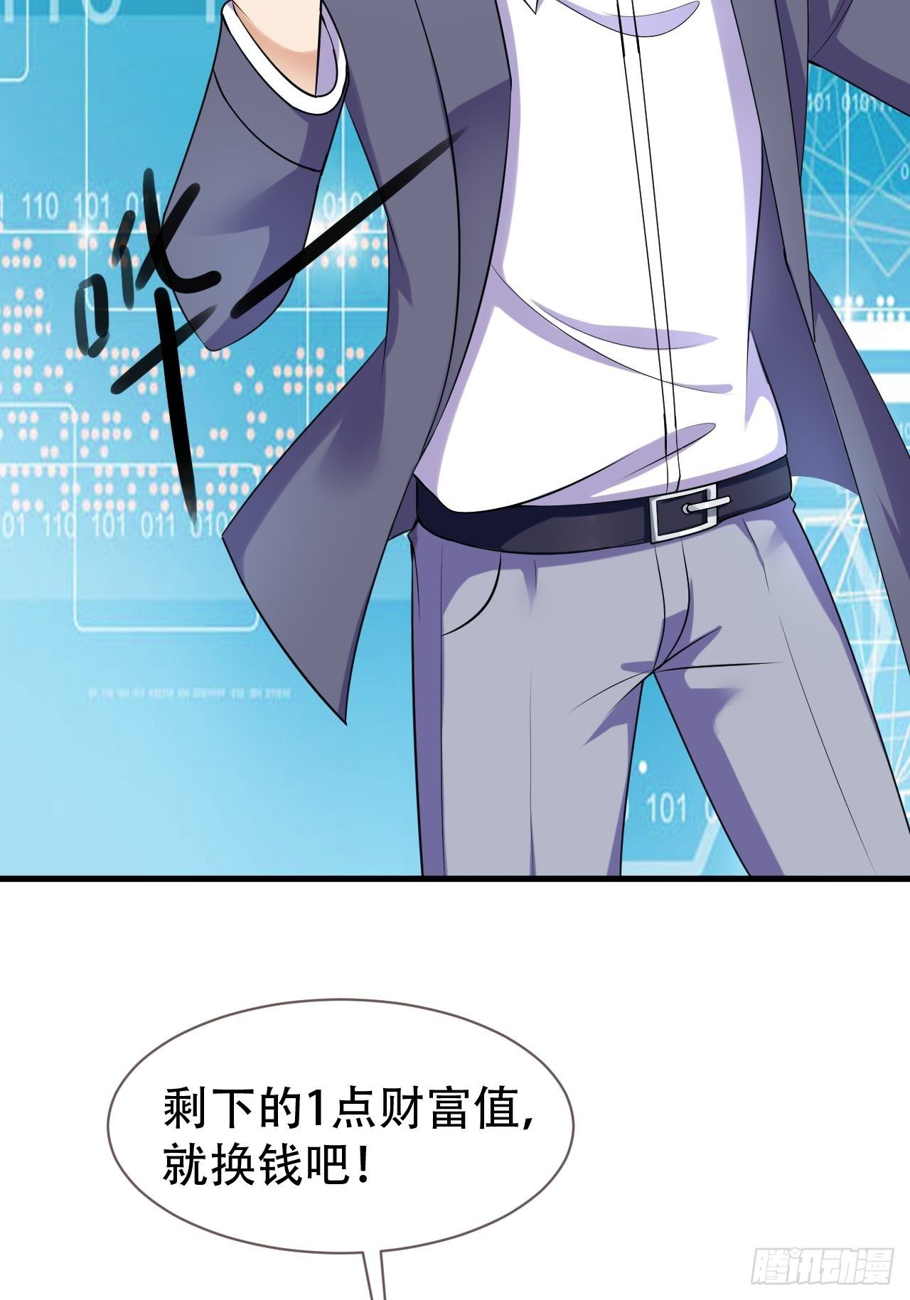 015  万能药草-第16话