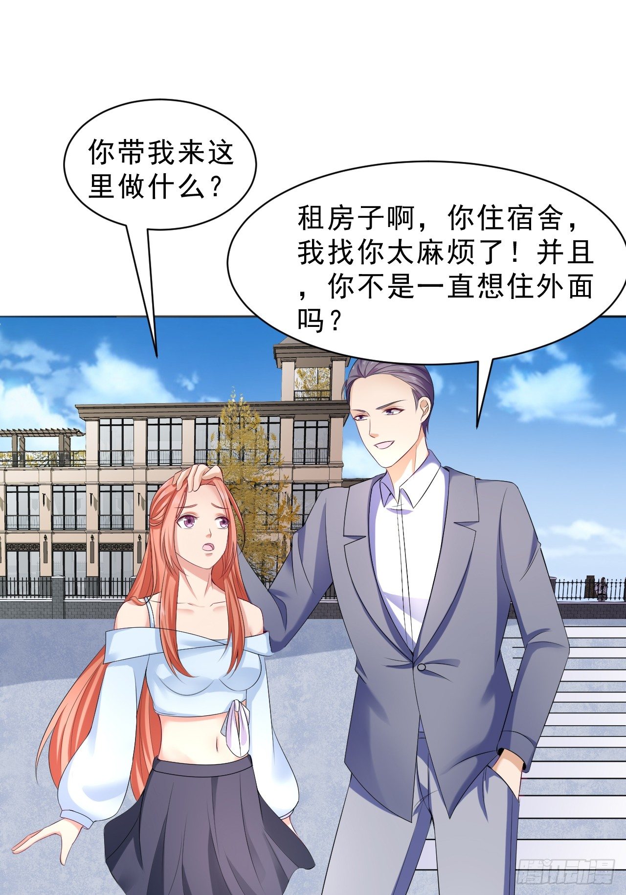 017  偶遇前女友-第18话