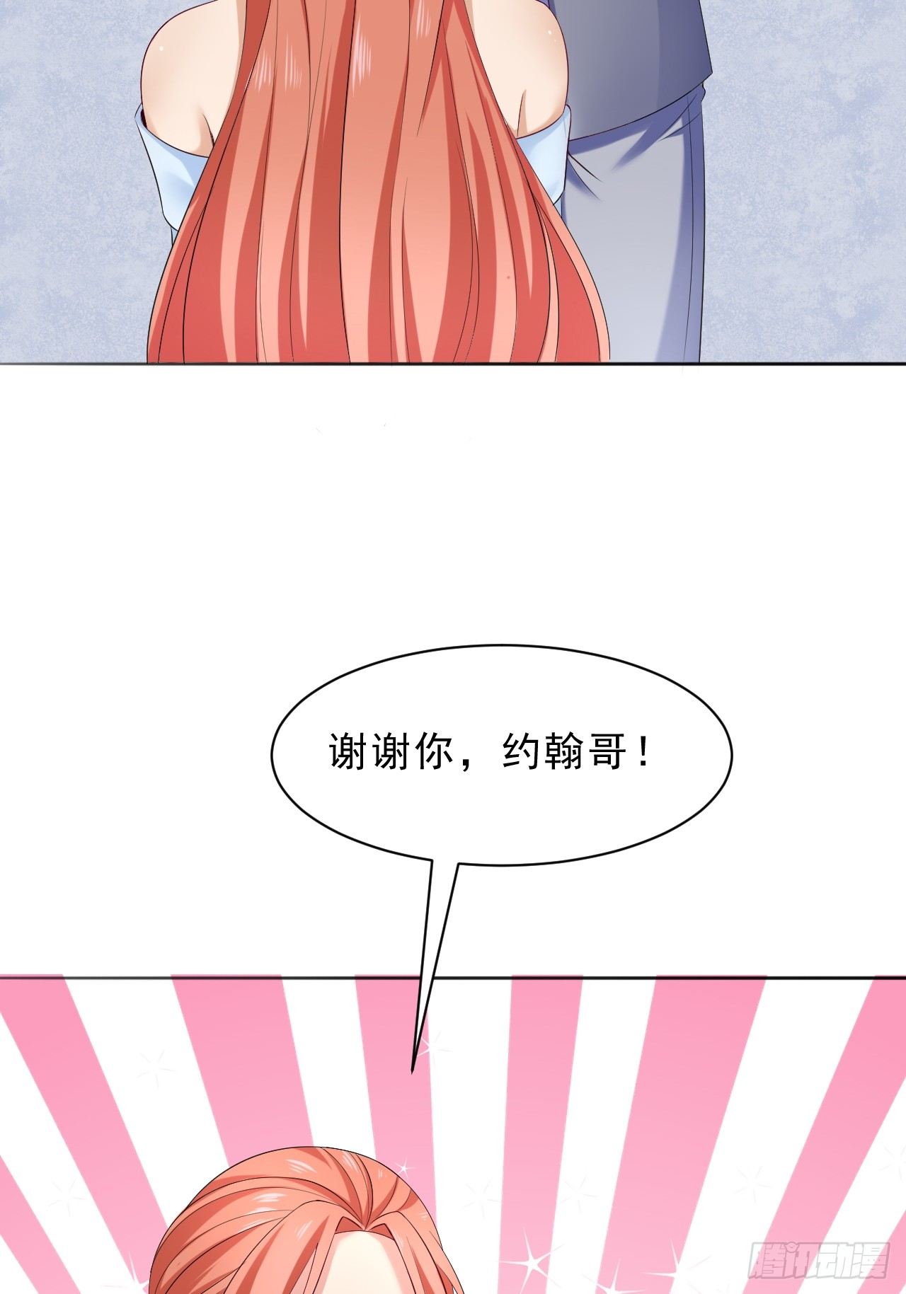 017  偶遇前女友-第18话