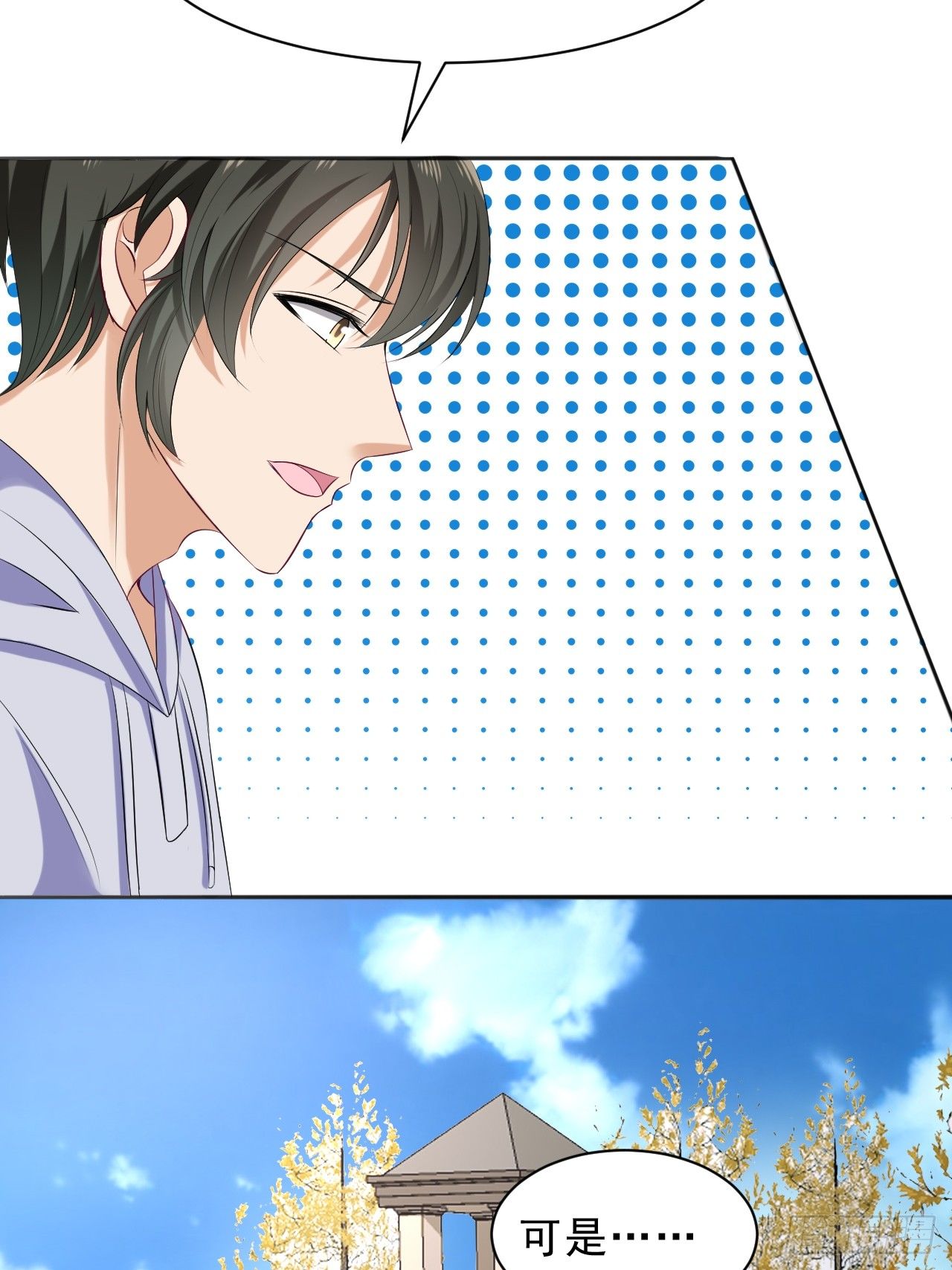 017  偶遇前女友-第18话