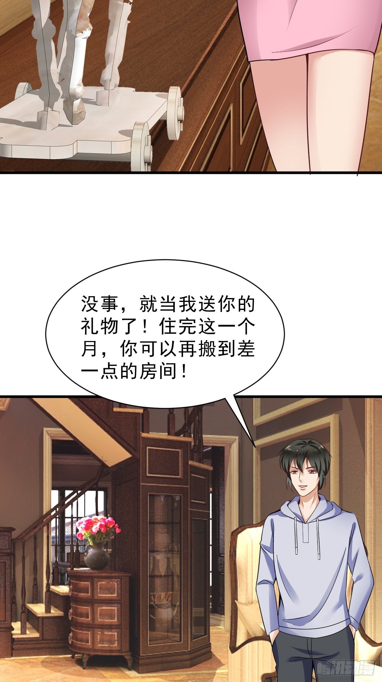 019  主线开始-第20话