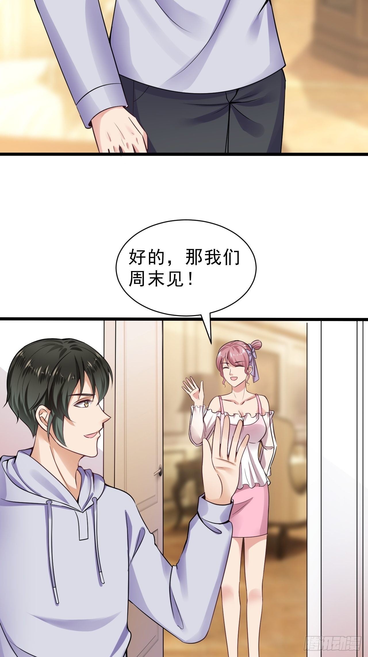 019  主线开始-第20话