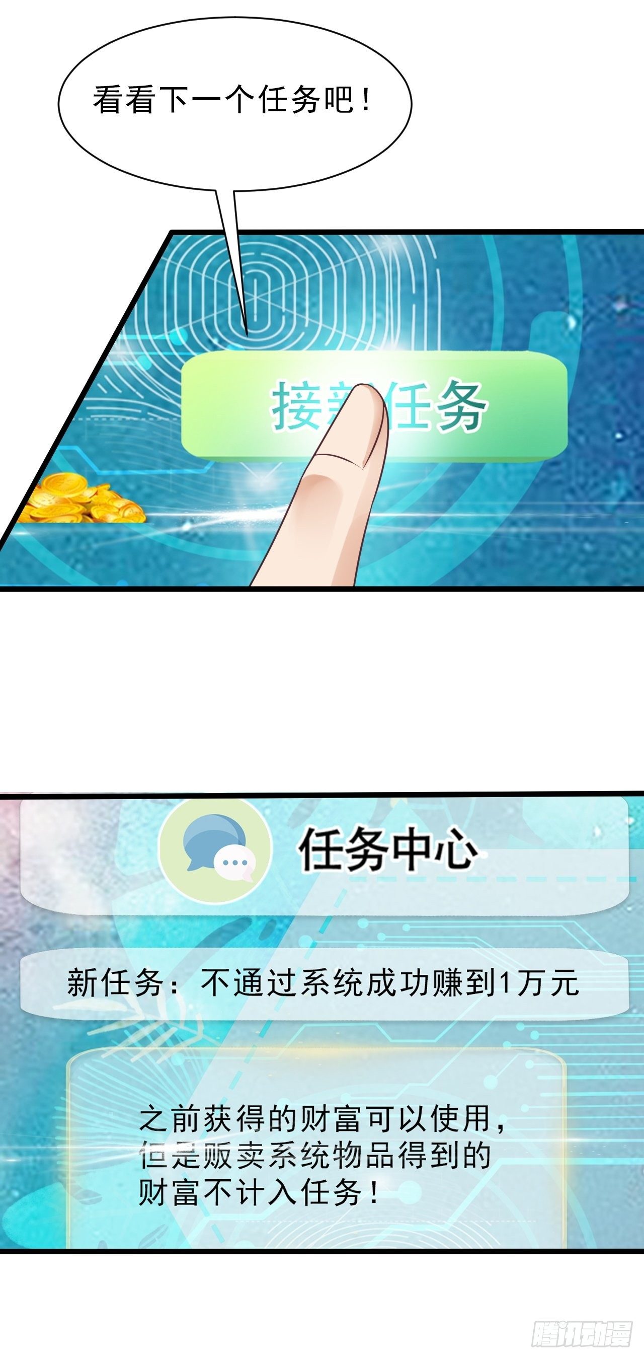 019  主线开始-第20话