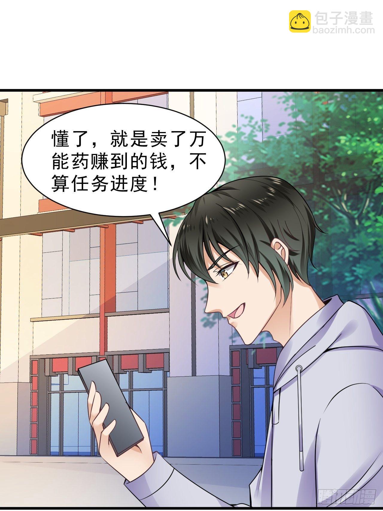 019  主线开始-第20话