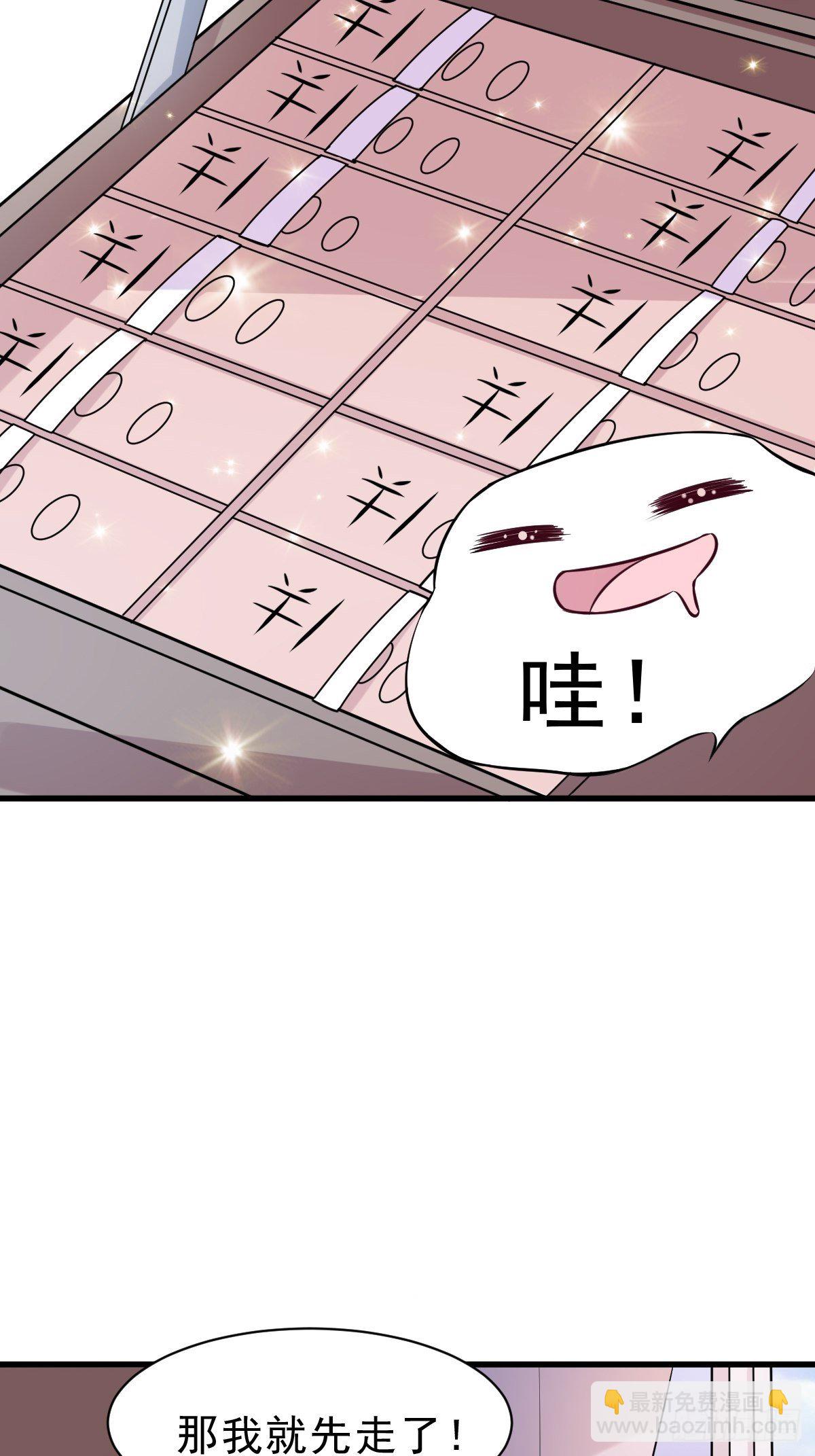 021 系统升级-第22话