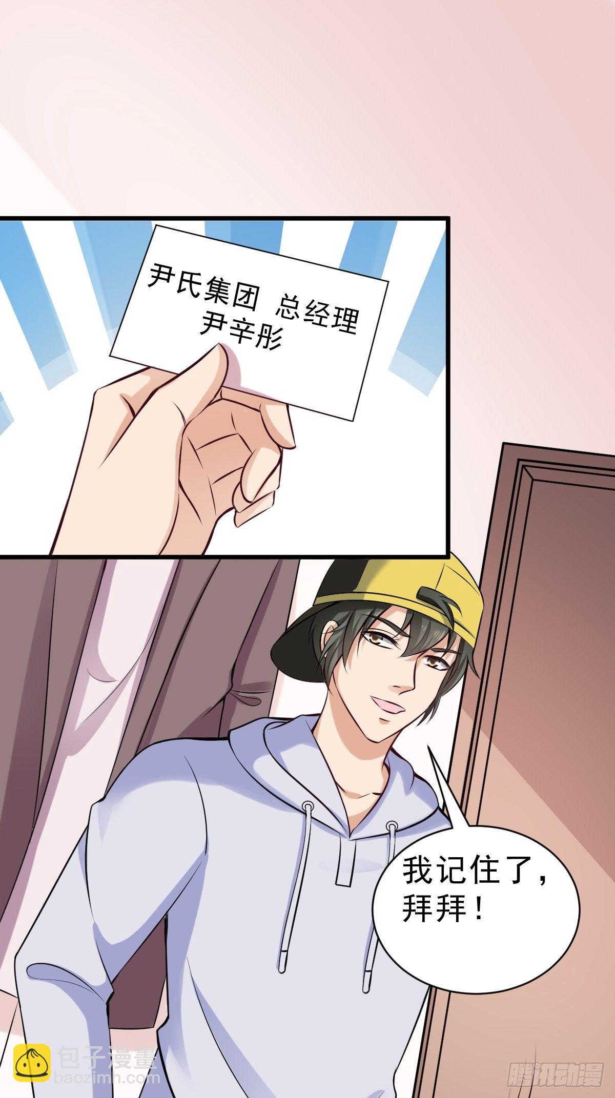 021 系统升级-第22话