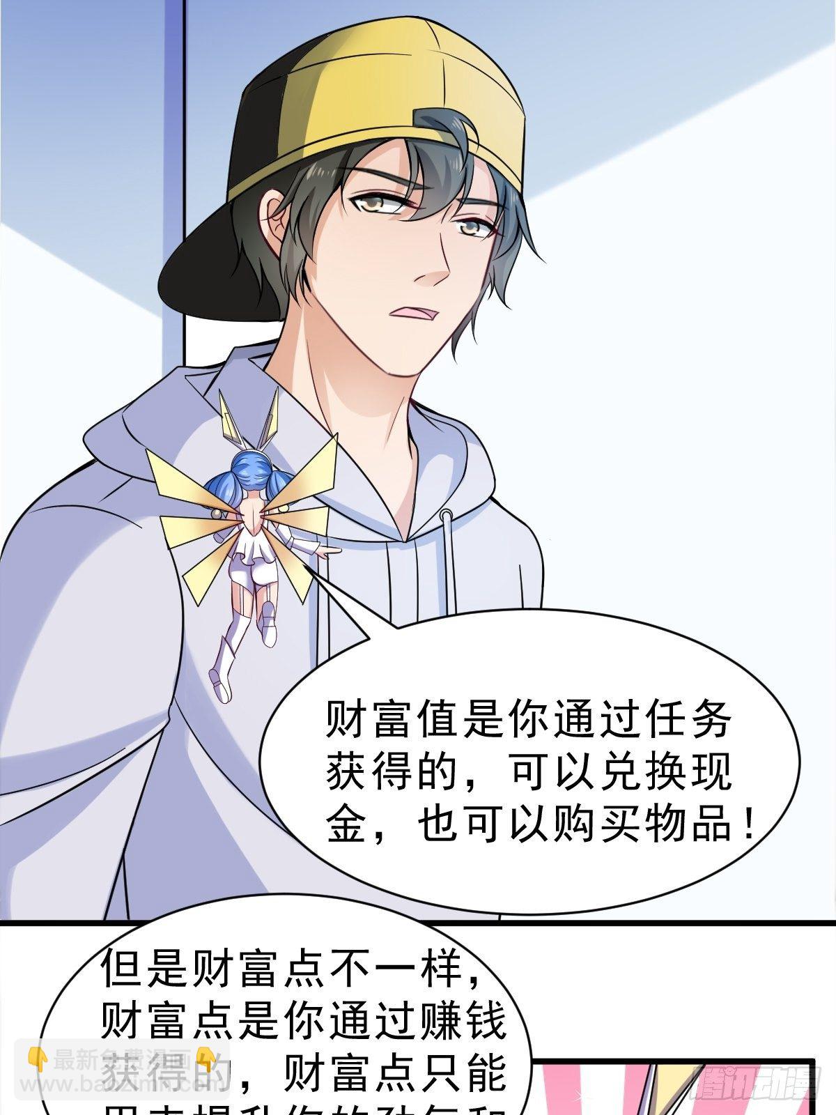 021 系统升级-第22话