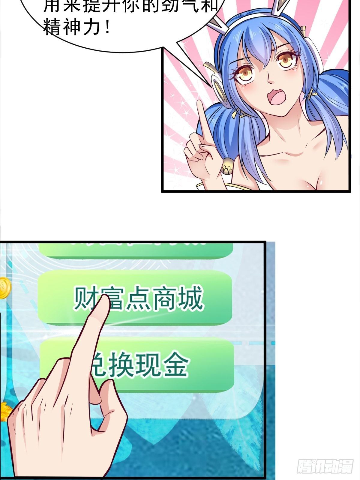 021 系统升级-第22话