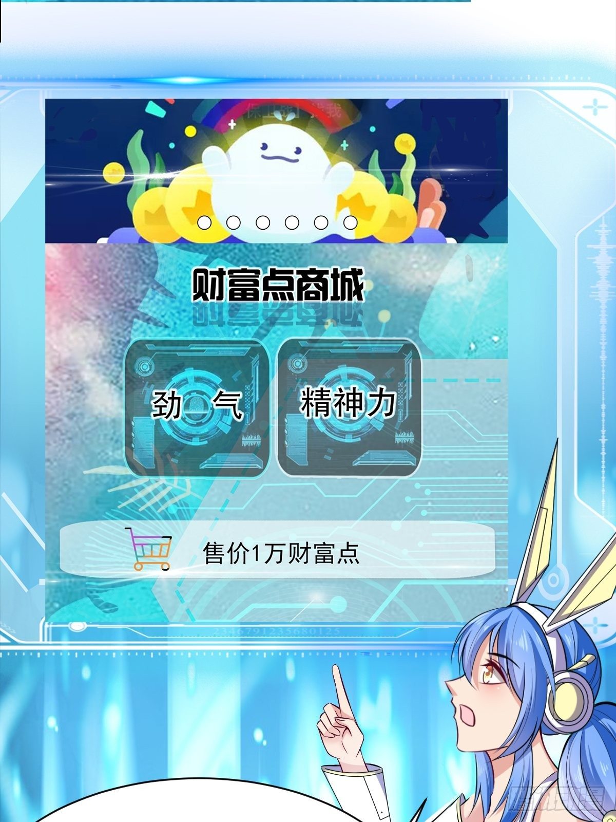 021 系统升级-第22话