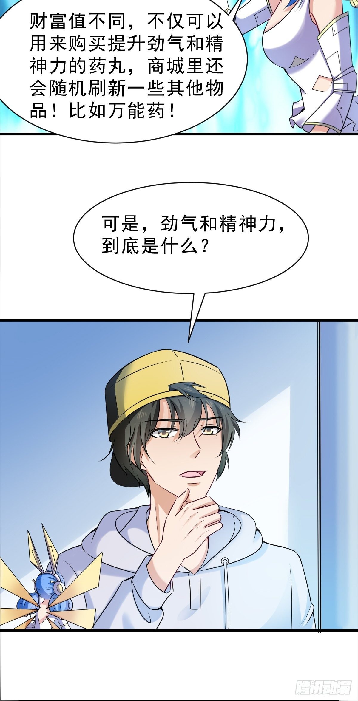 021 系统升级-第22话