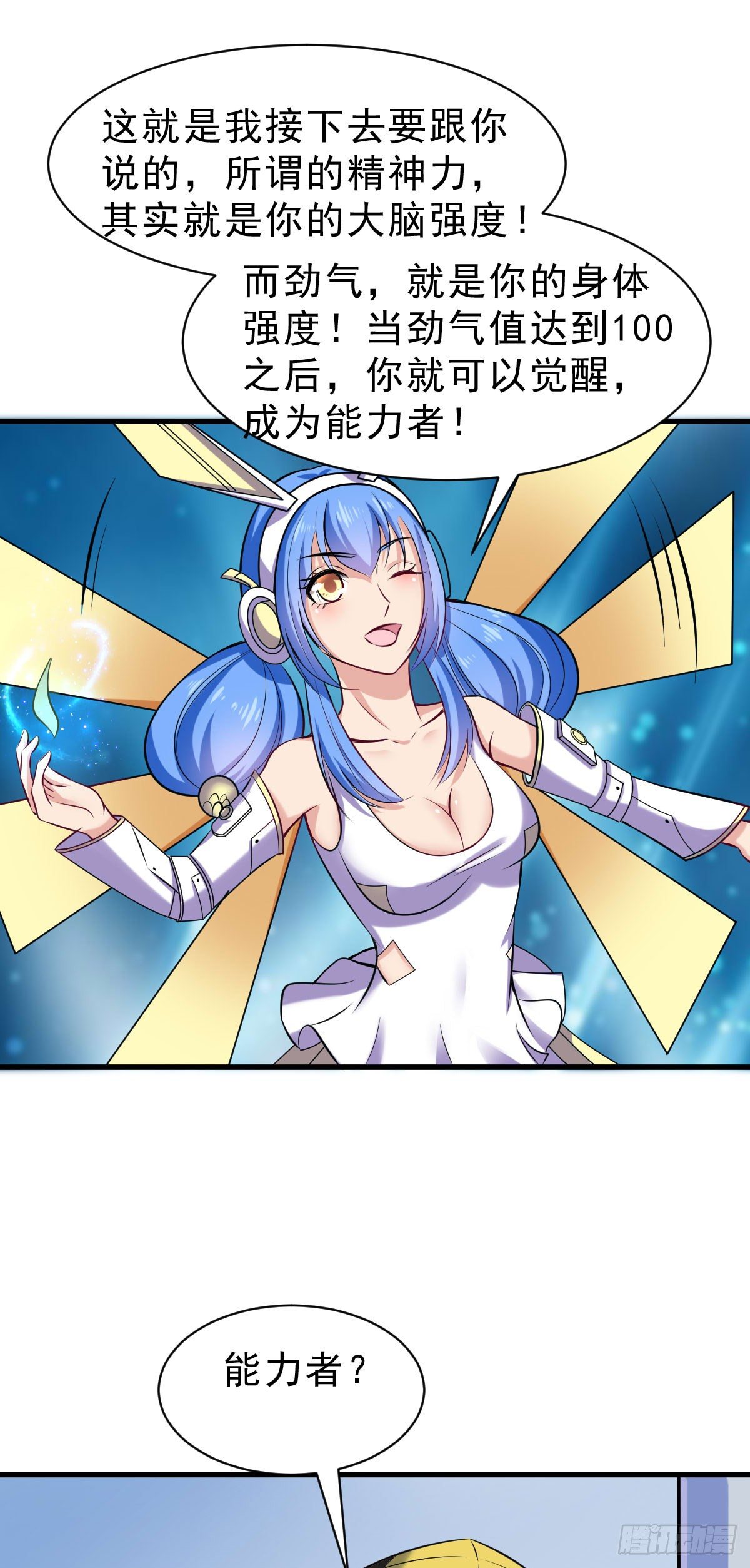 021 系统升级-第22话