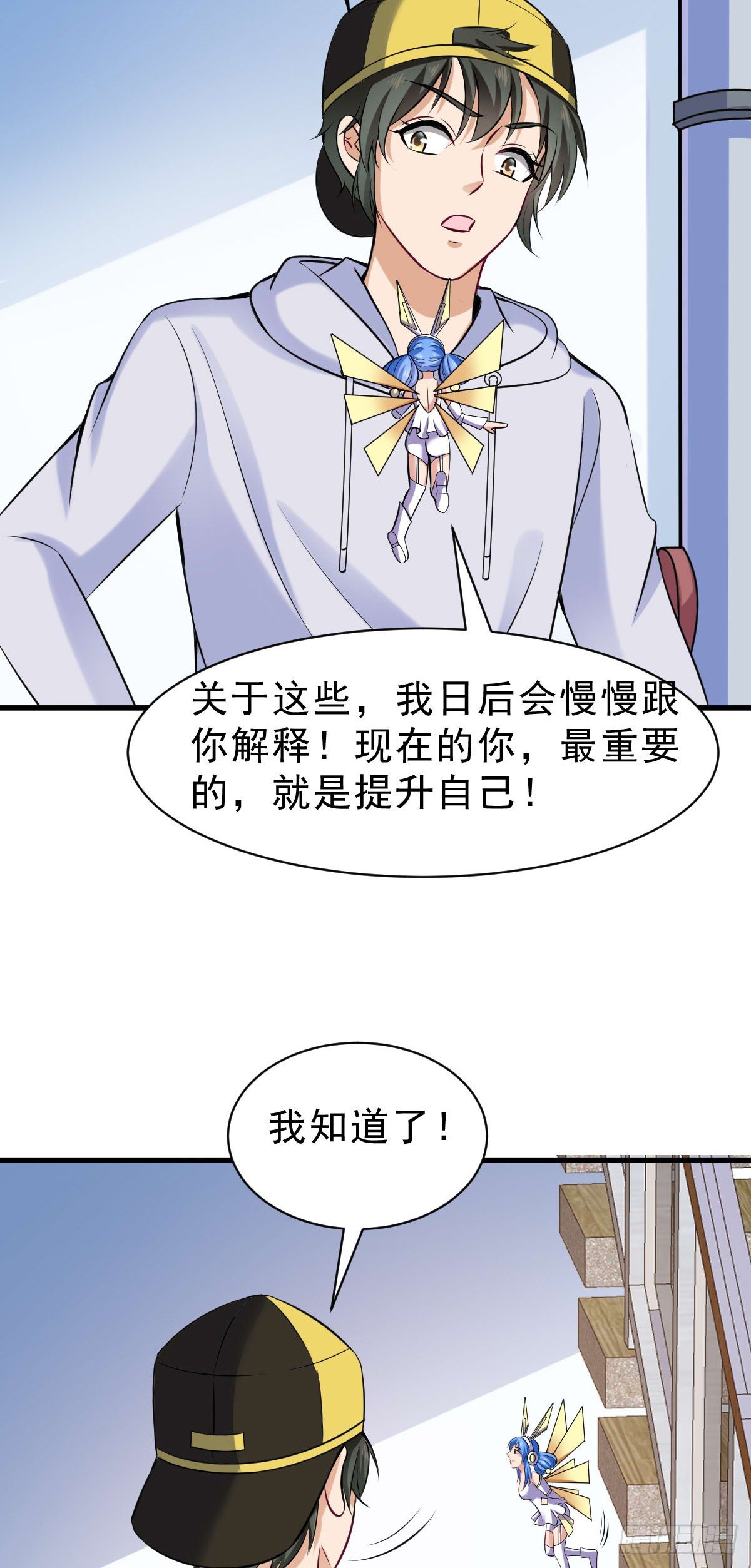 021 系统升级-第22话