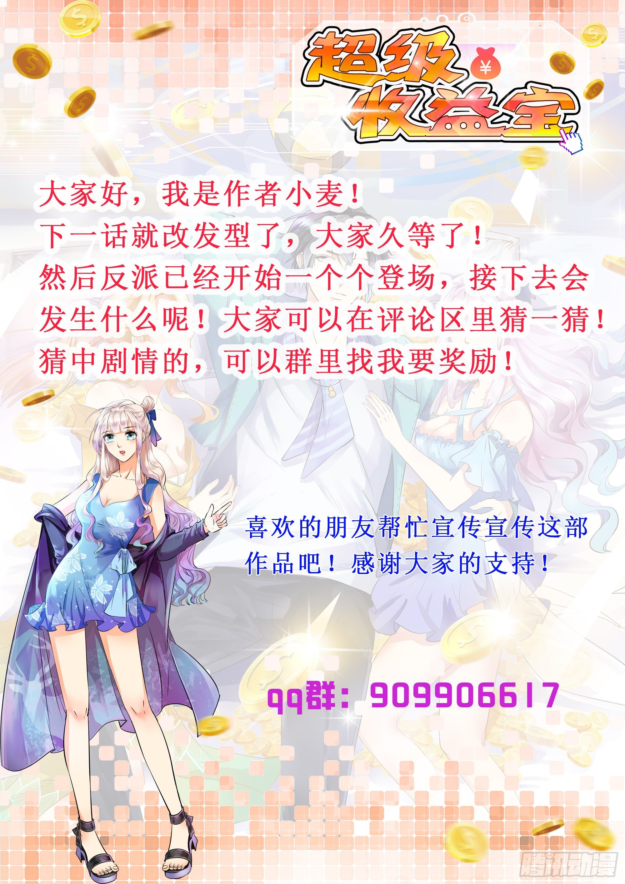 021 系统升级-第22话