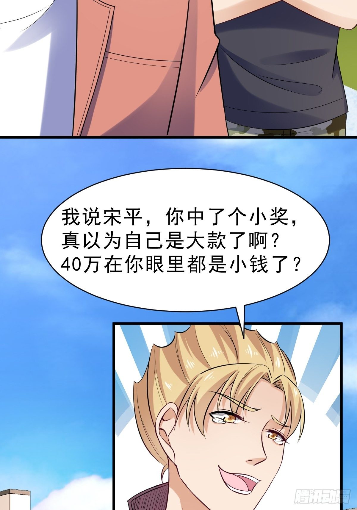 023  买下来-第24话