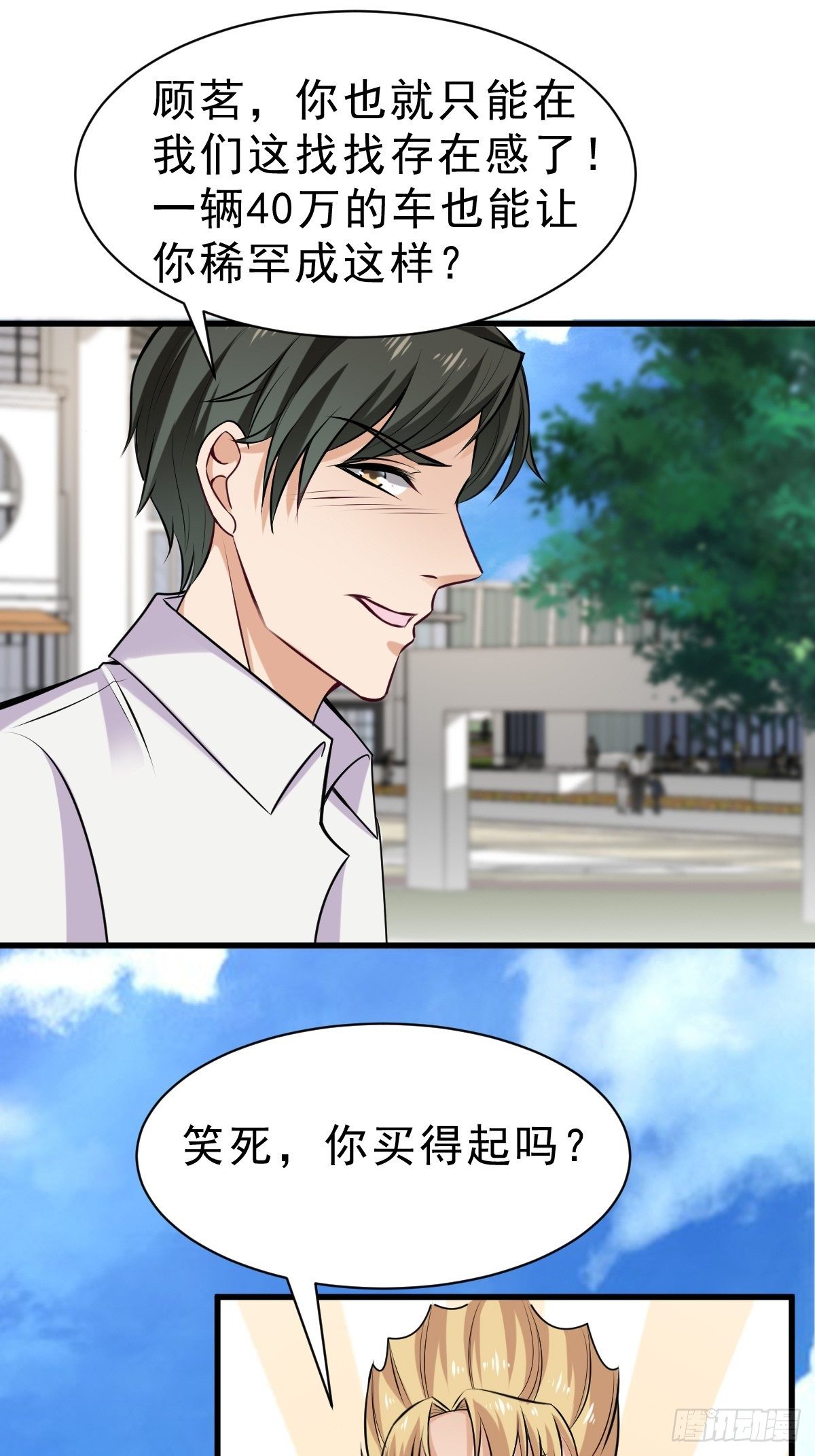 023  买下来-第24话