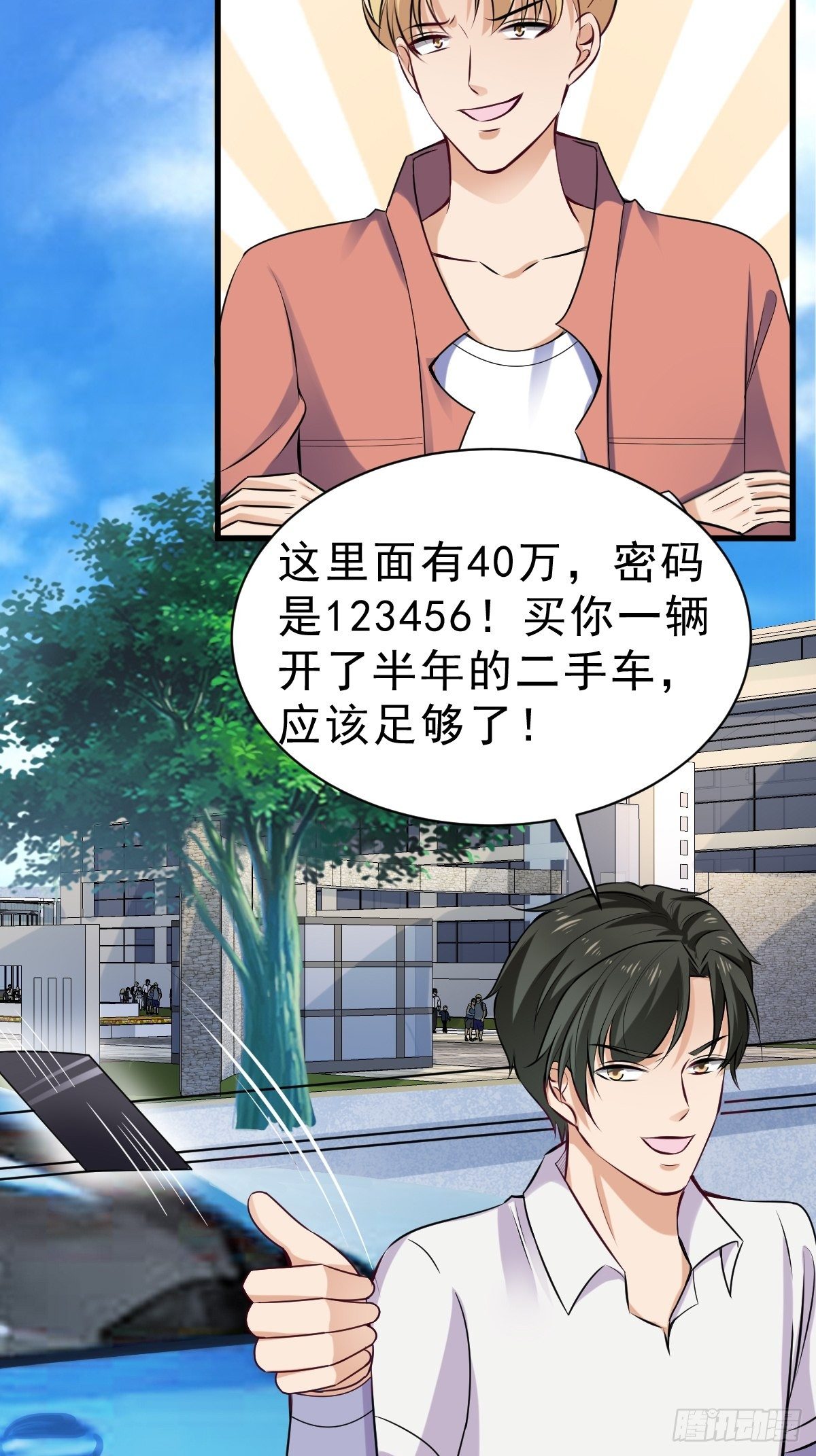 023  买下来-第24话