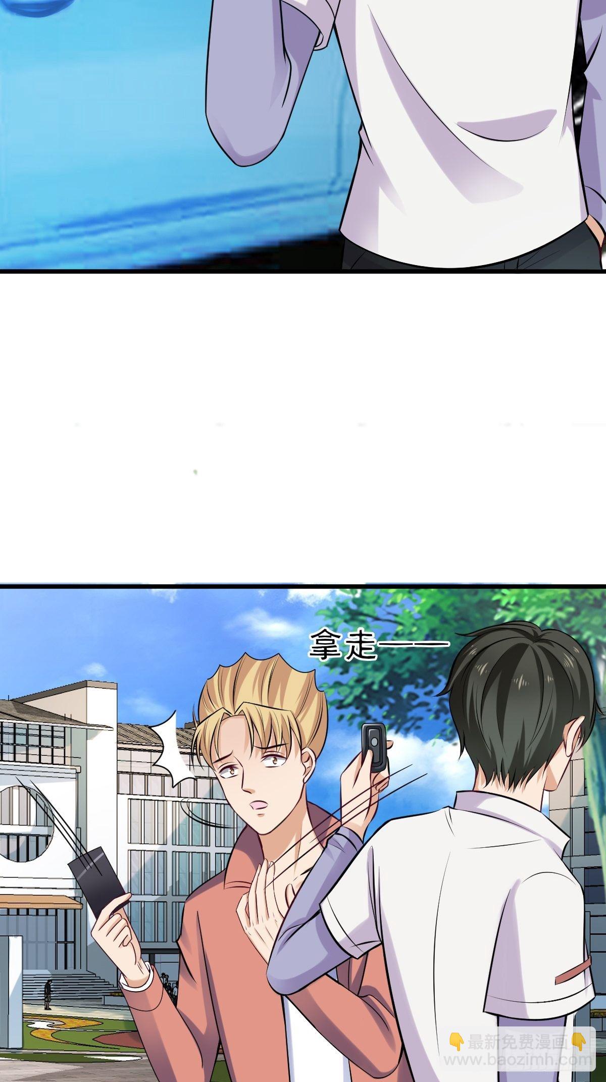 023  买下来-第24话