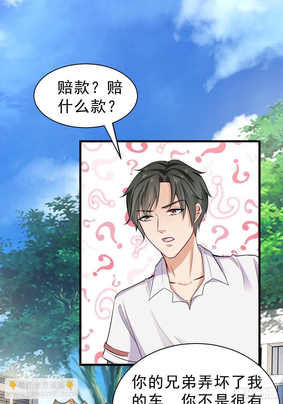 023  买下来-第24话