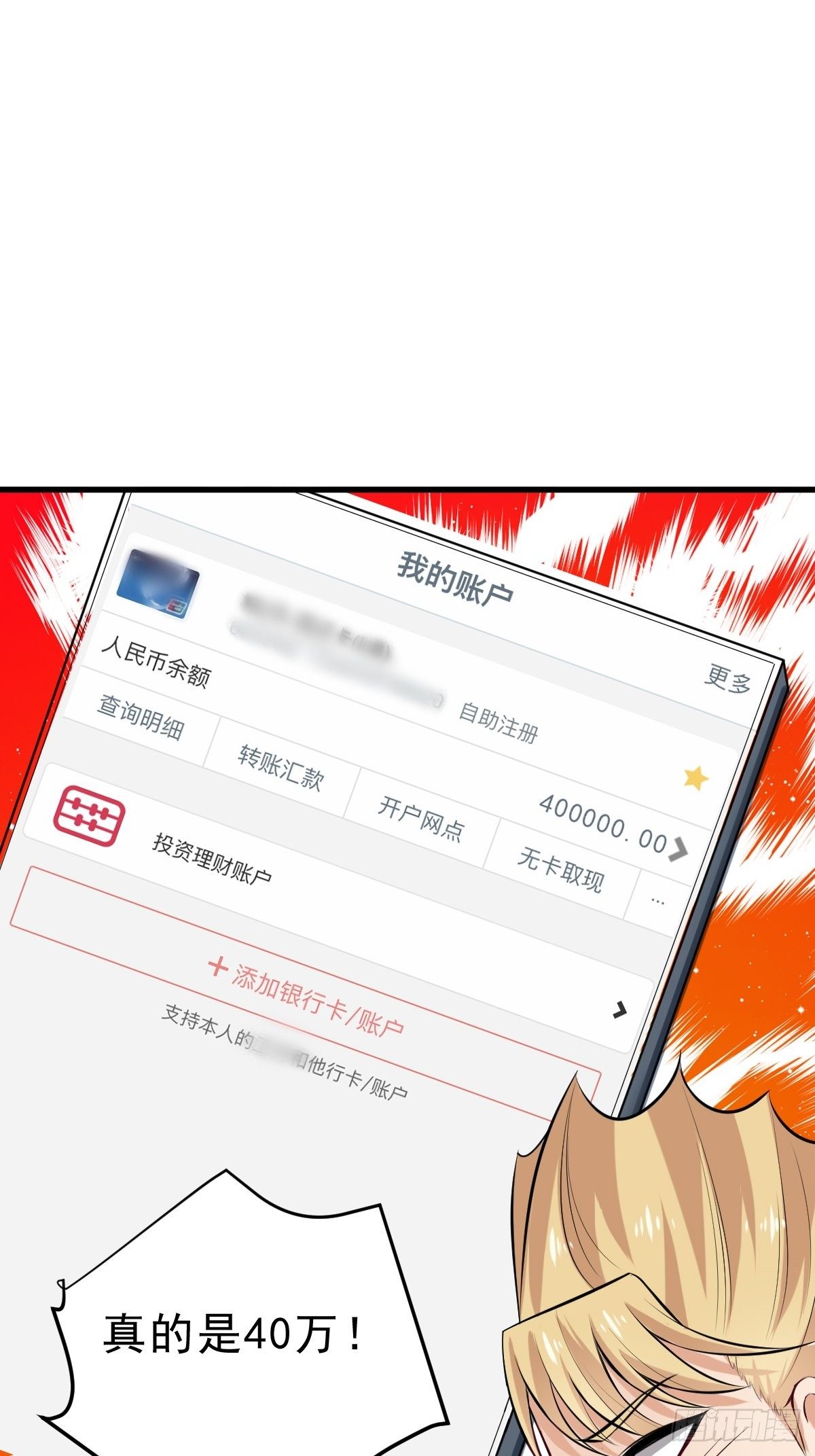 023  买下来-第24话