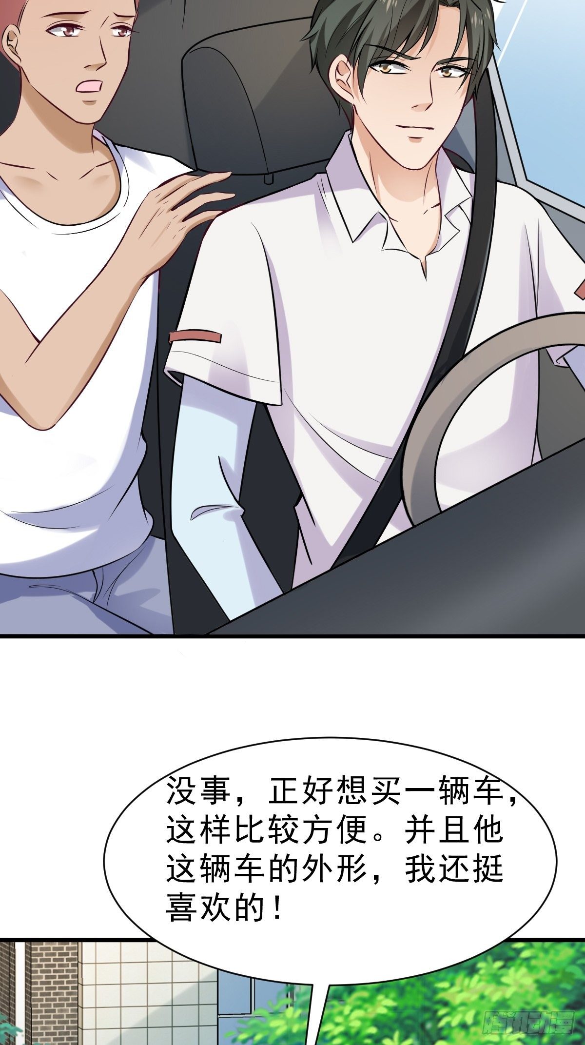 023  买下来-第24话