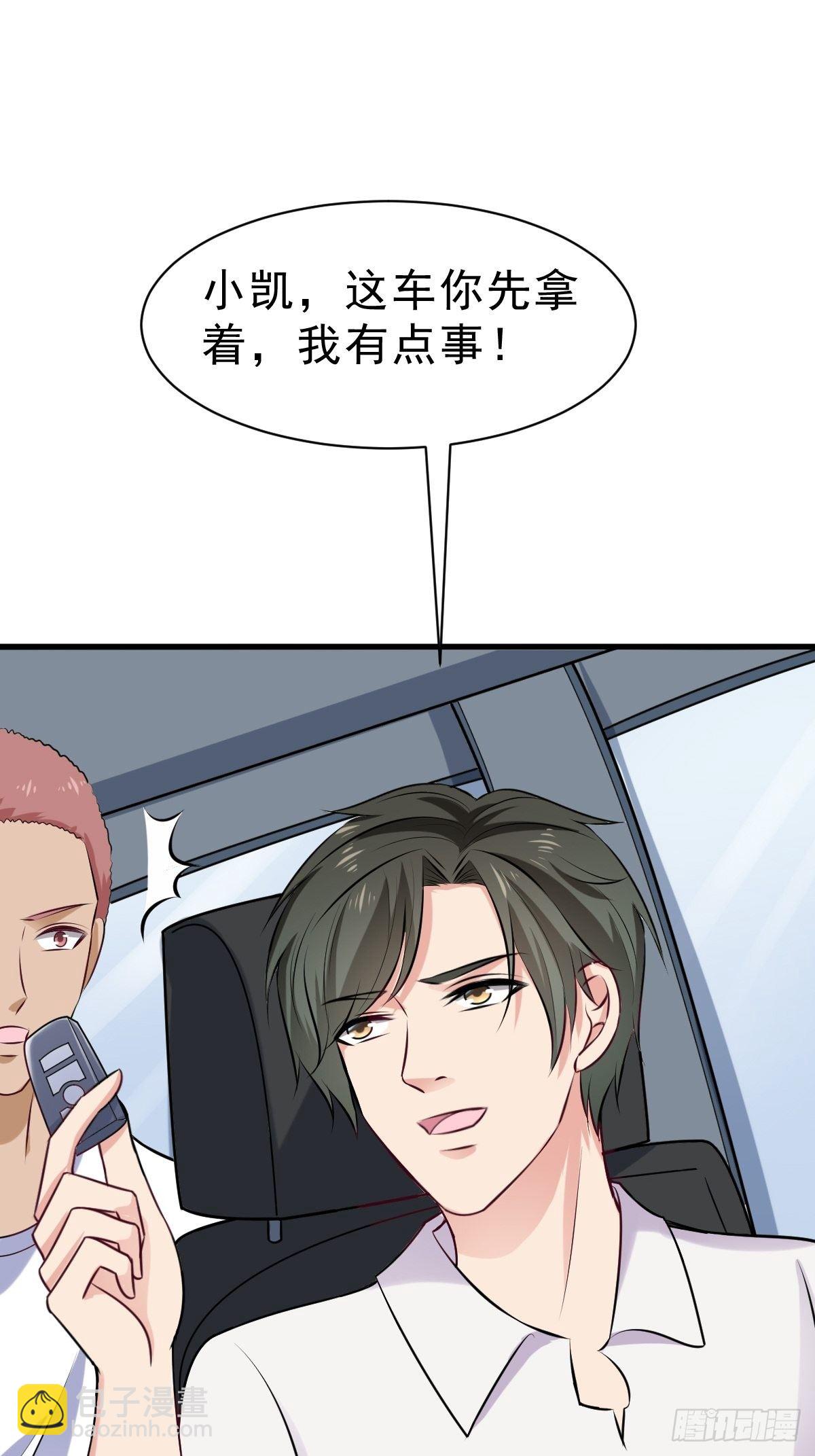 023  买下来-第24话