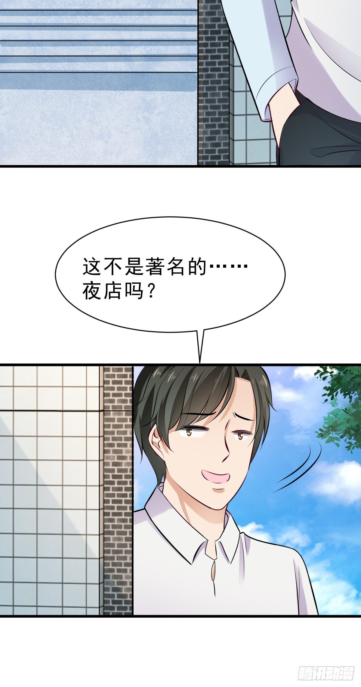 023  买下来-第24话