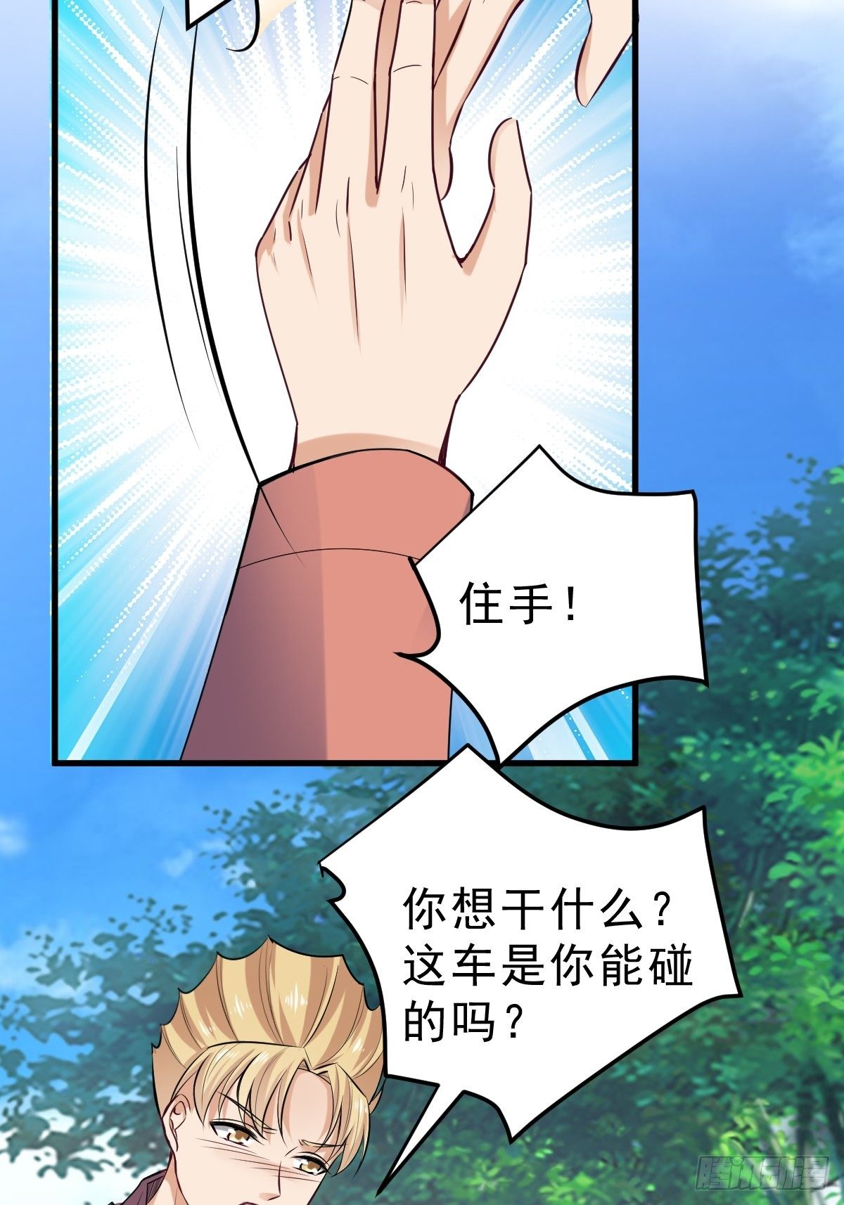 023  买下来-第24话